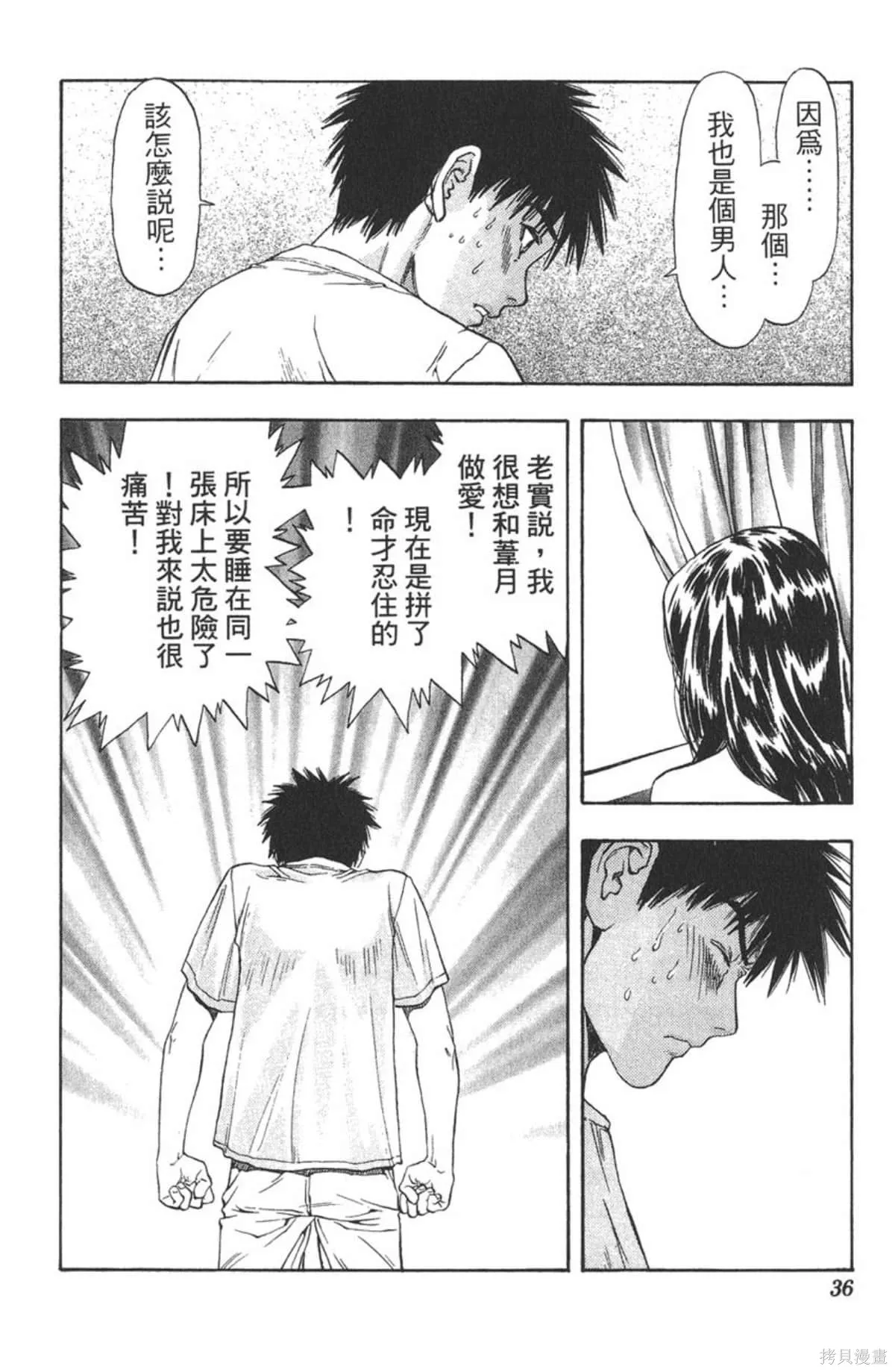 I’’S,Vol_12,第35张