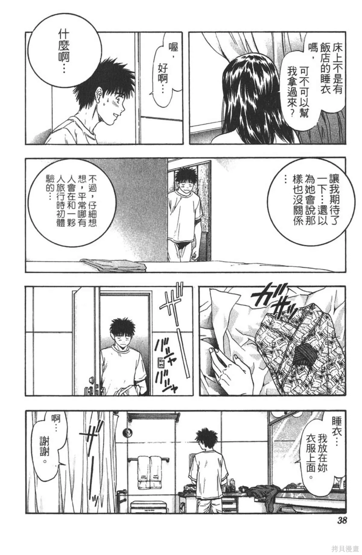 I’’S,Vol_12,第37张