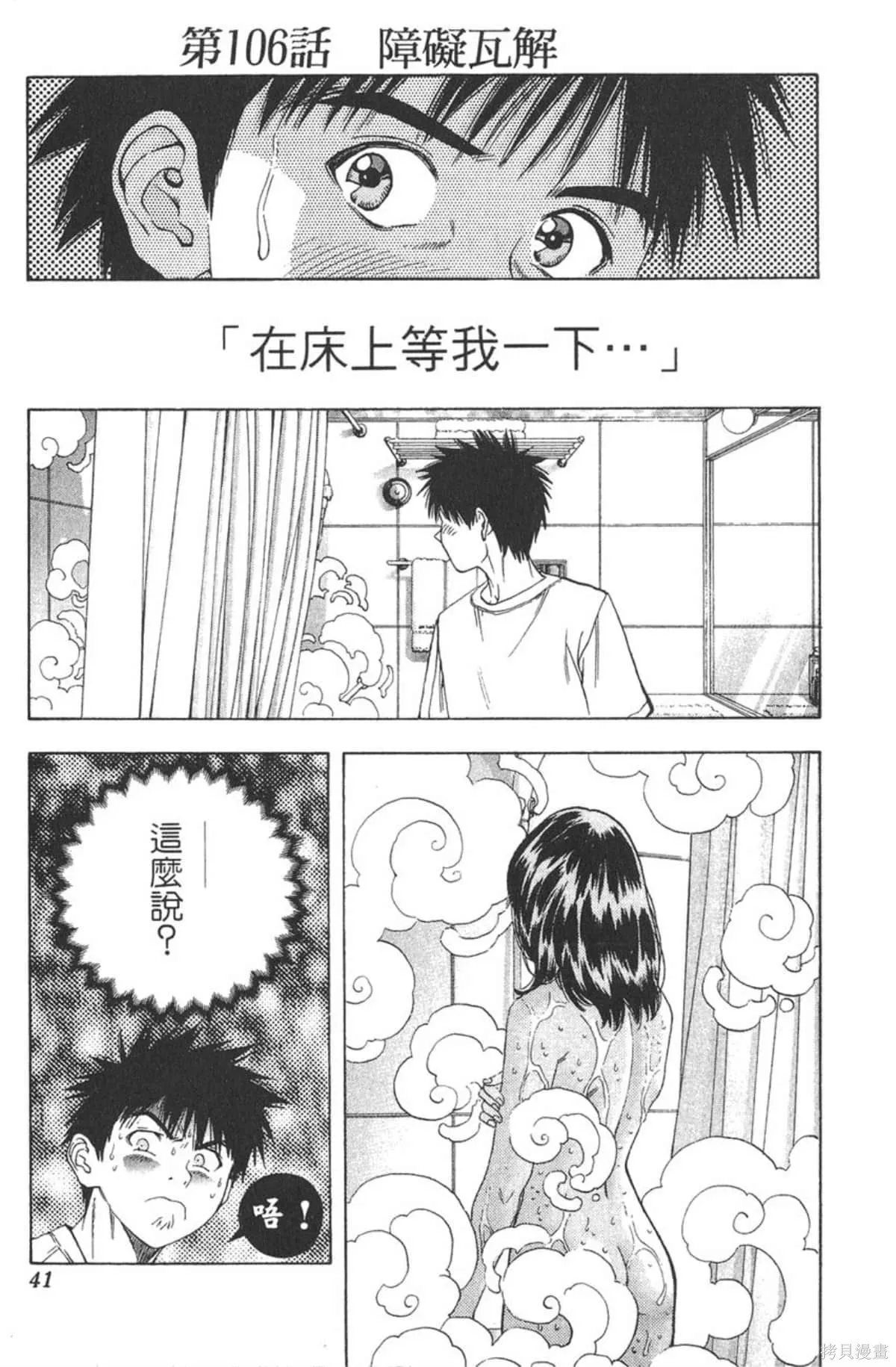 I’’S,Vol_12,第39张