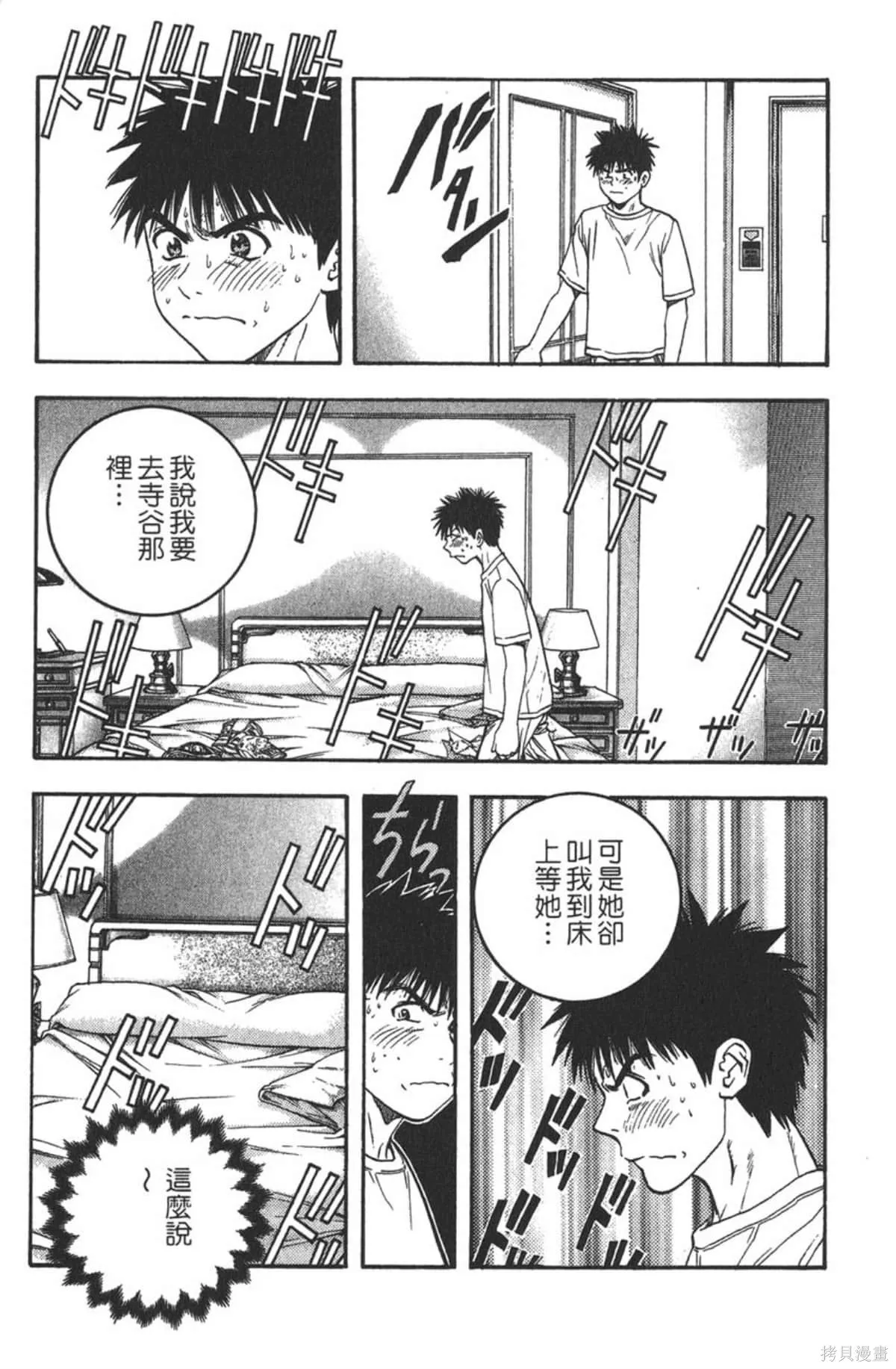 I’’S,Vol_12,第41张