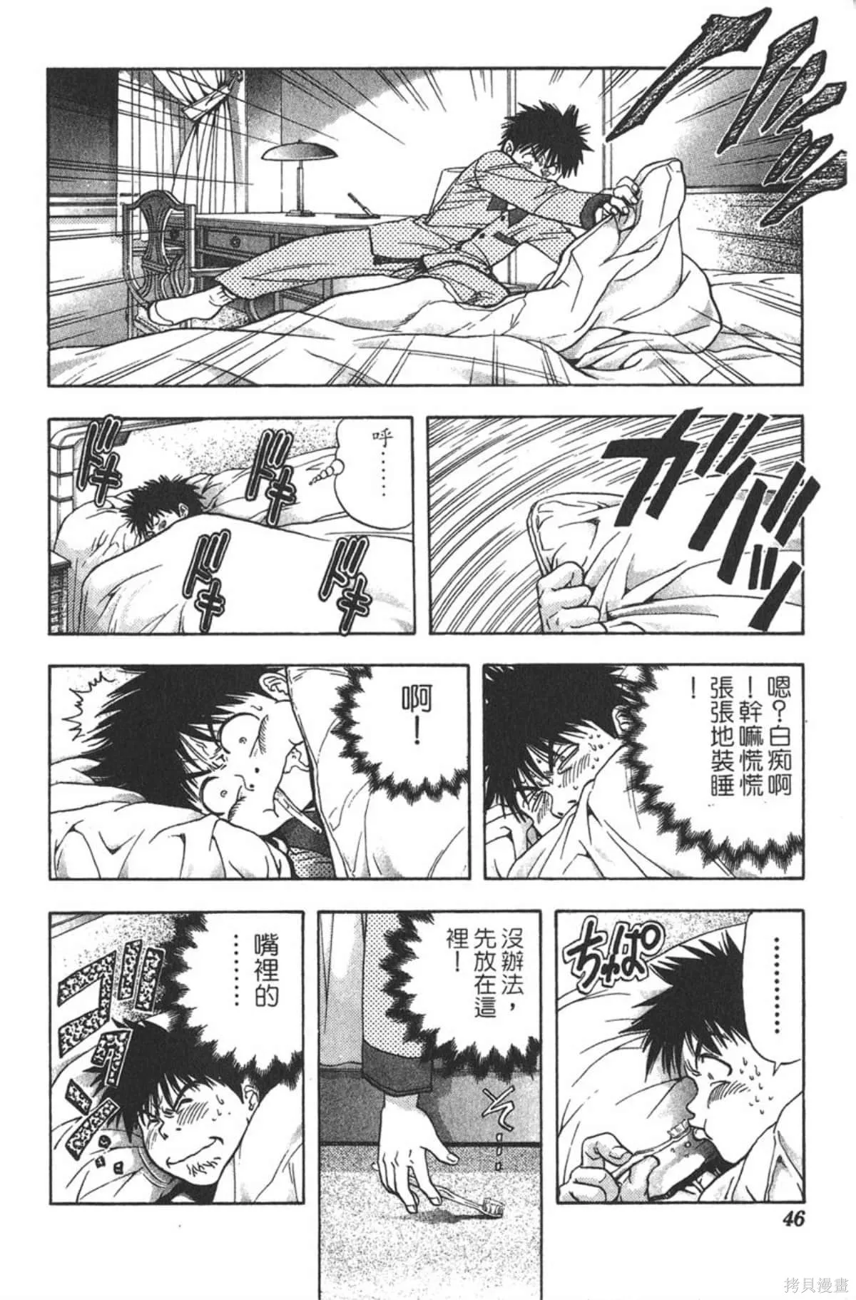 I’’S,Vol_12,第44张