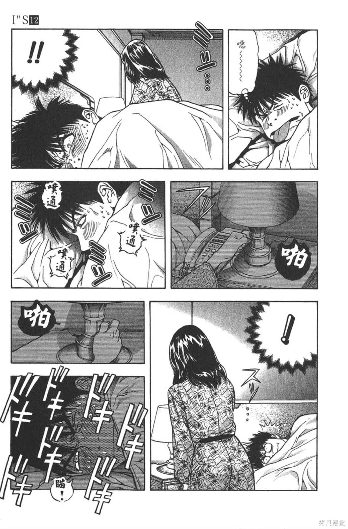 I’’S,Vol_12,第45张