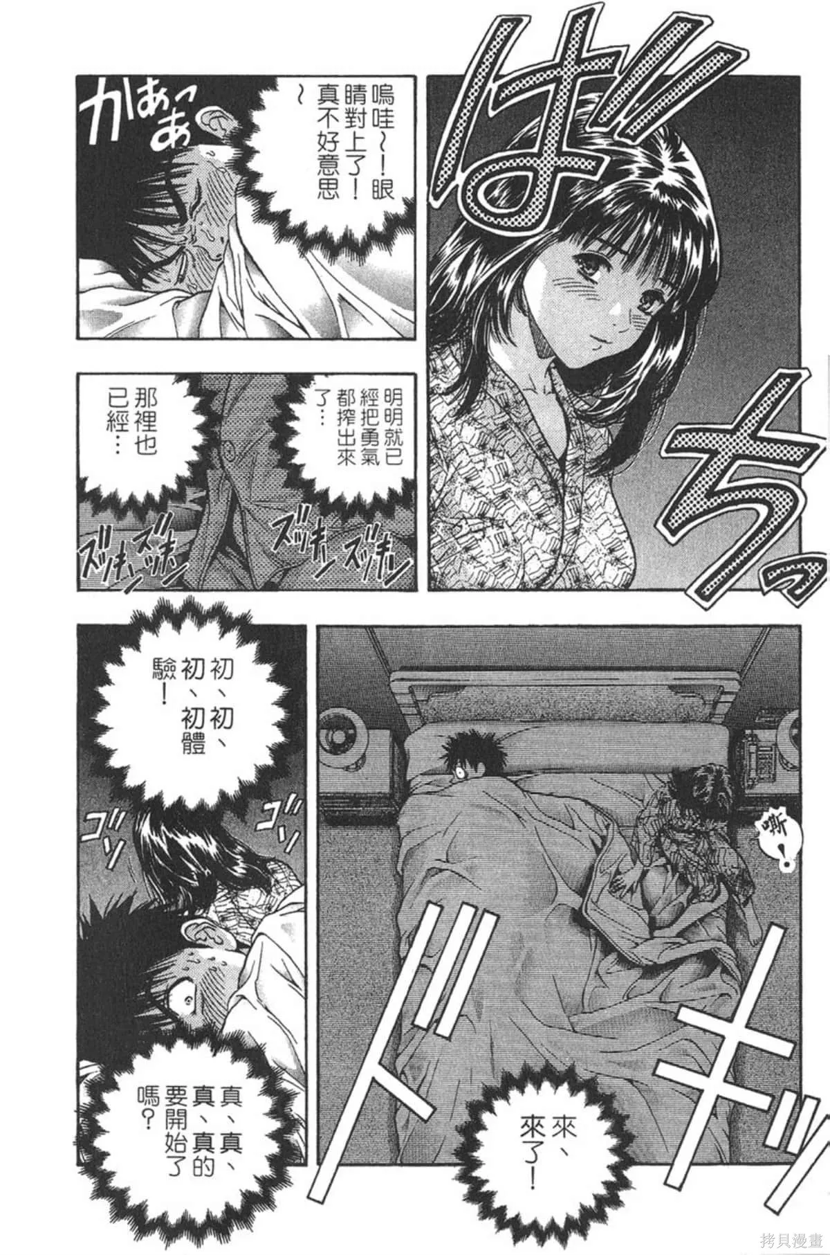 I’’S,Vol_12,第46张