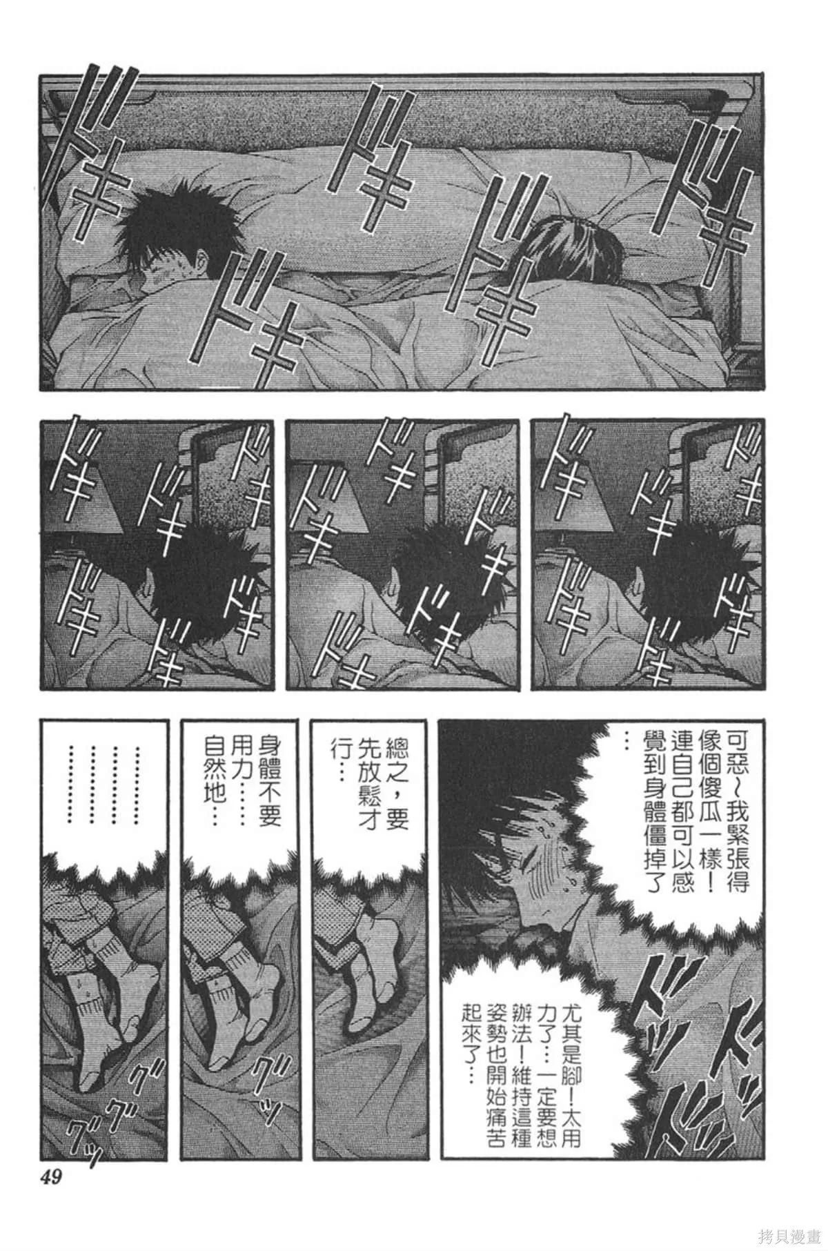 I’’S,Vol_12,第47张
