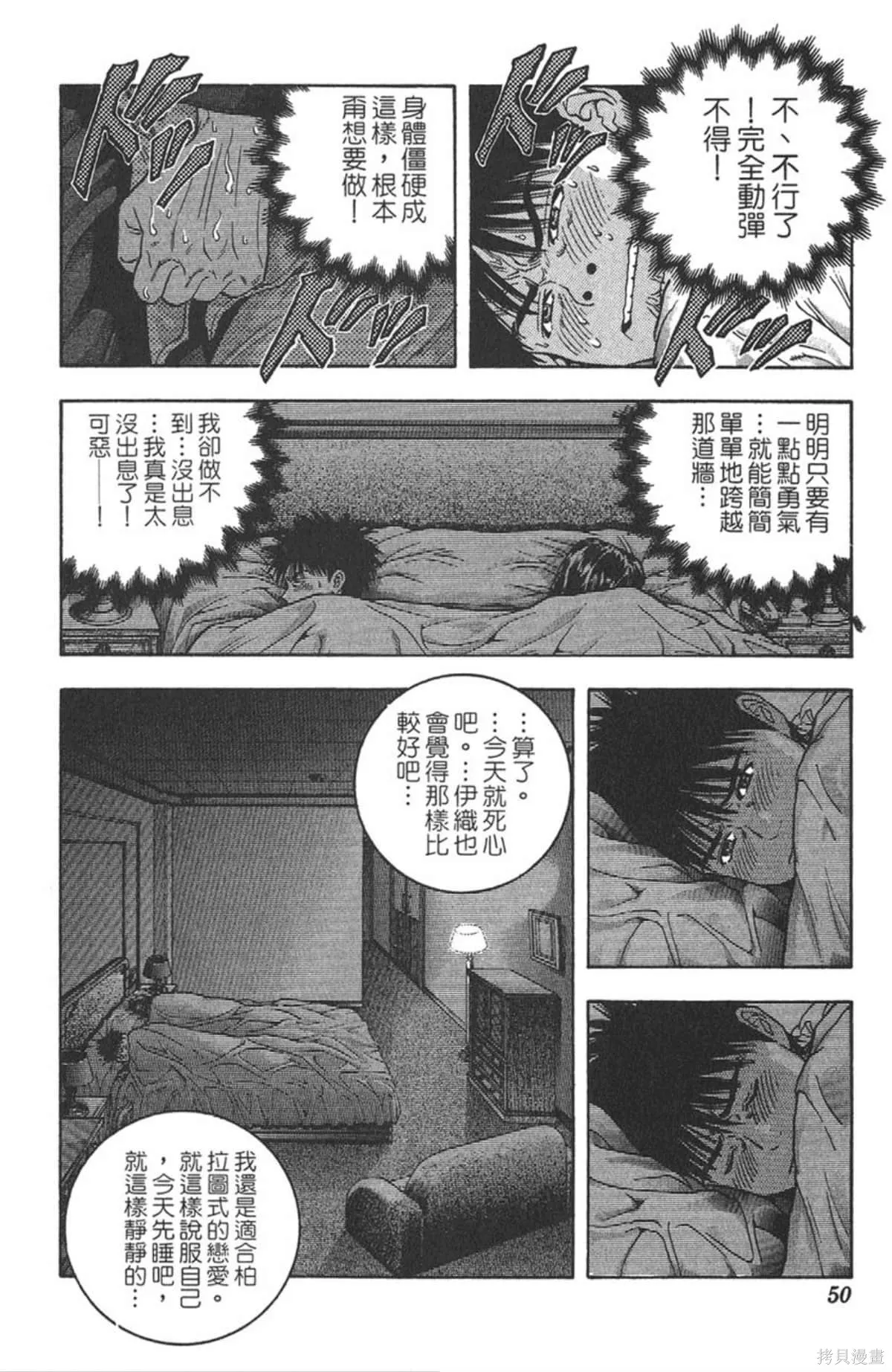 I’’S,Vol_12,第48张