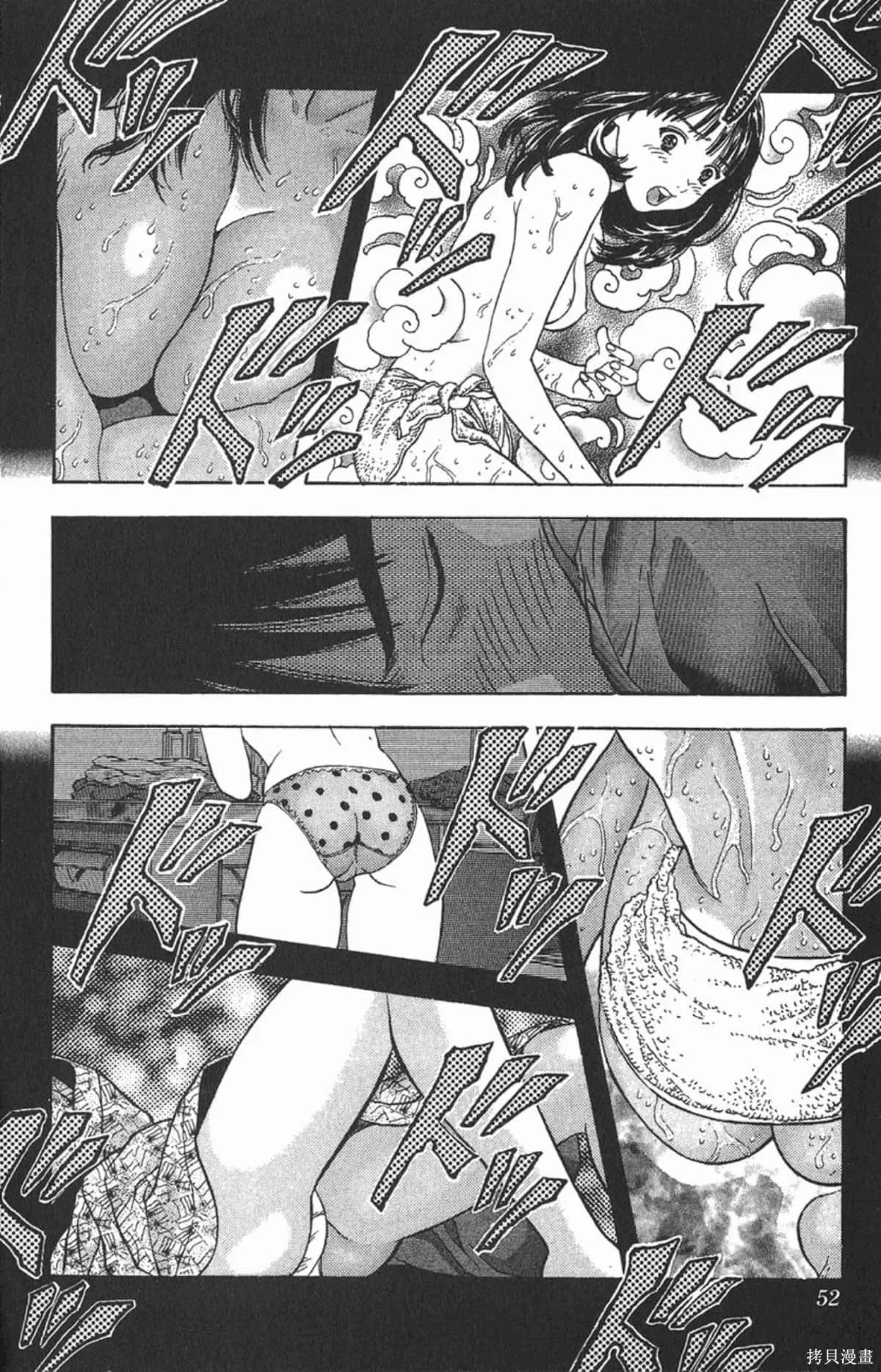 I’’S,Vol_12,第50张