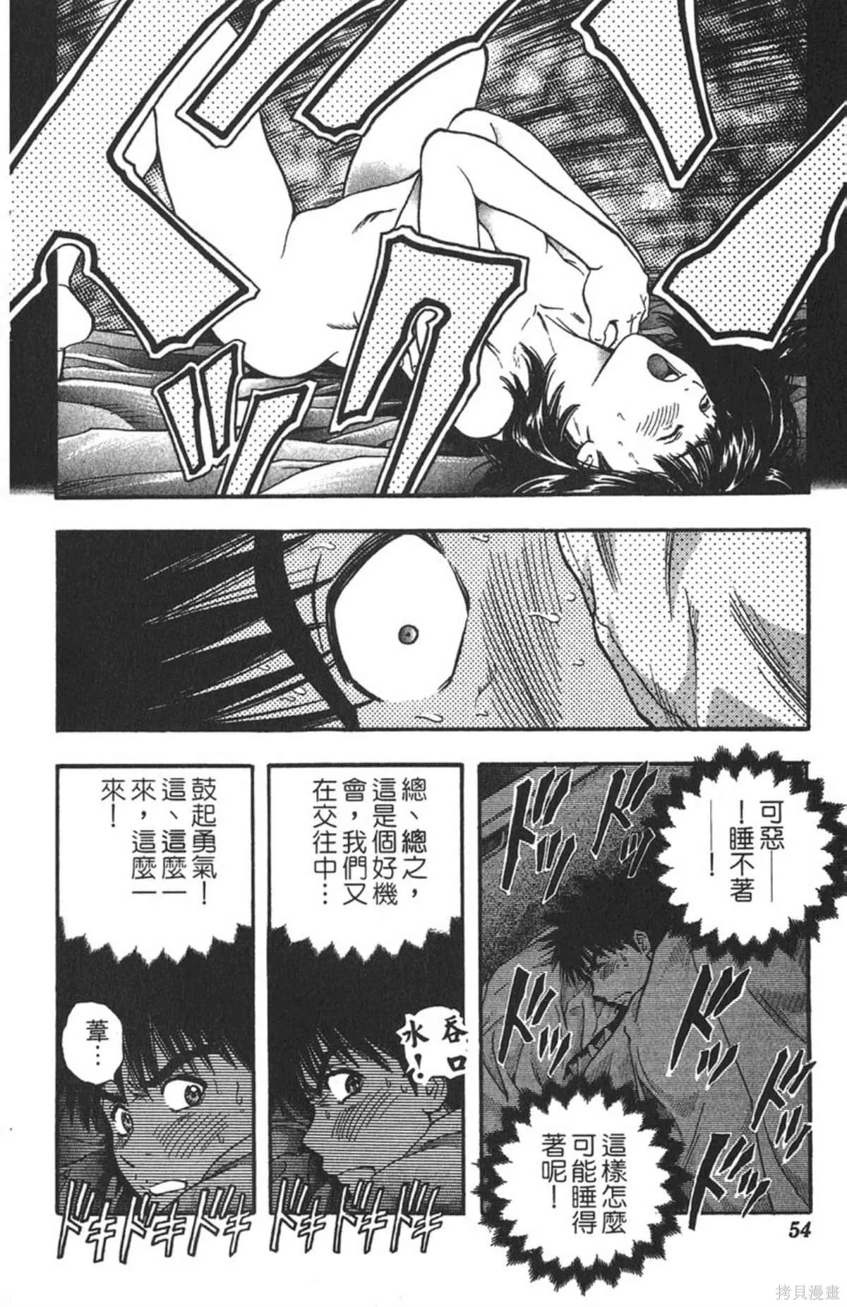 I’’S,Vol_12,第52张