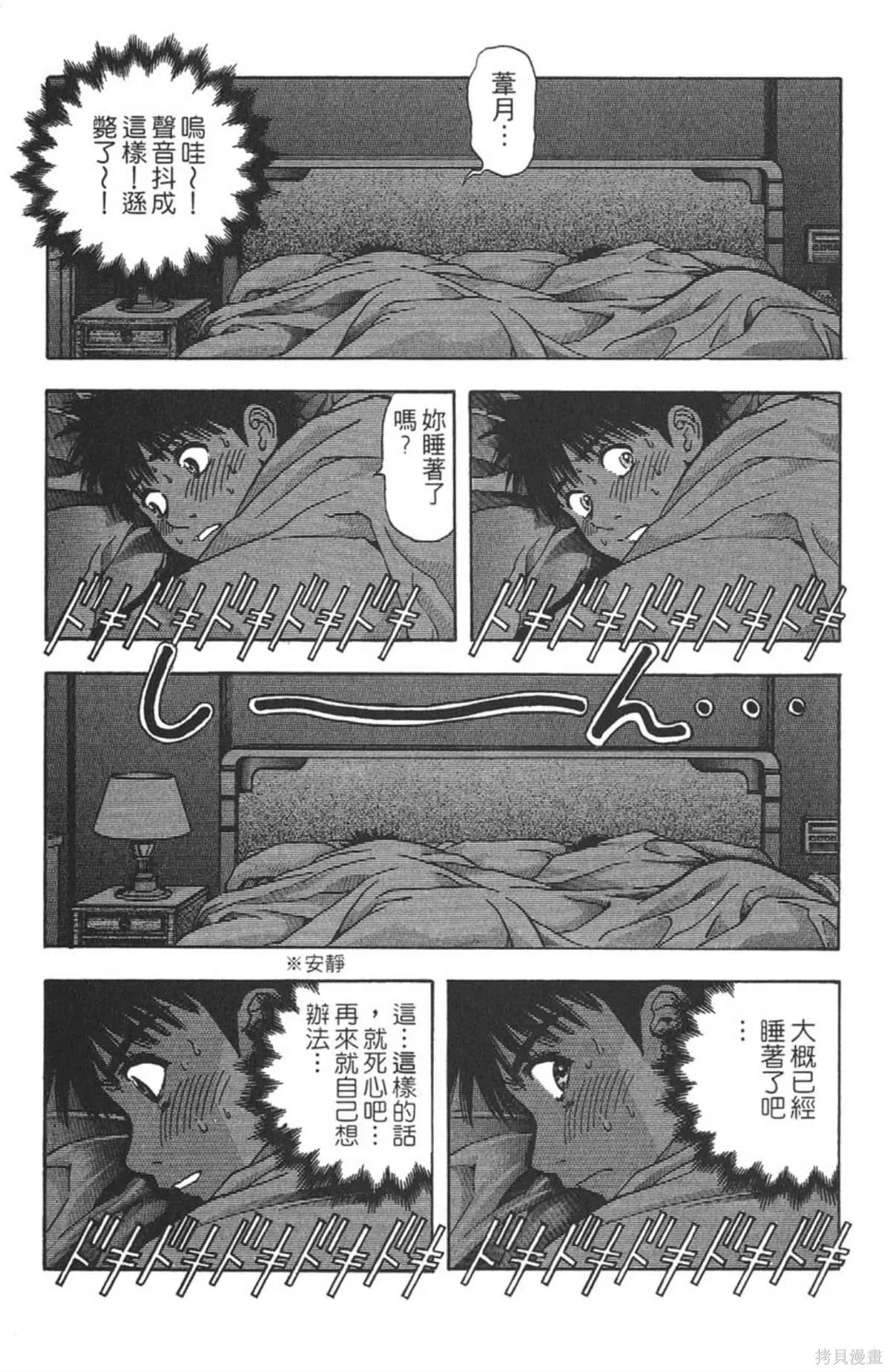 I’’S,Vol_12,第53张