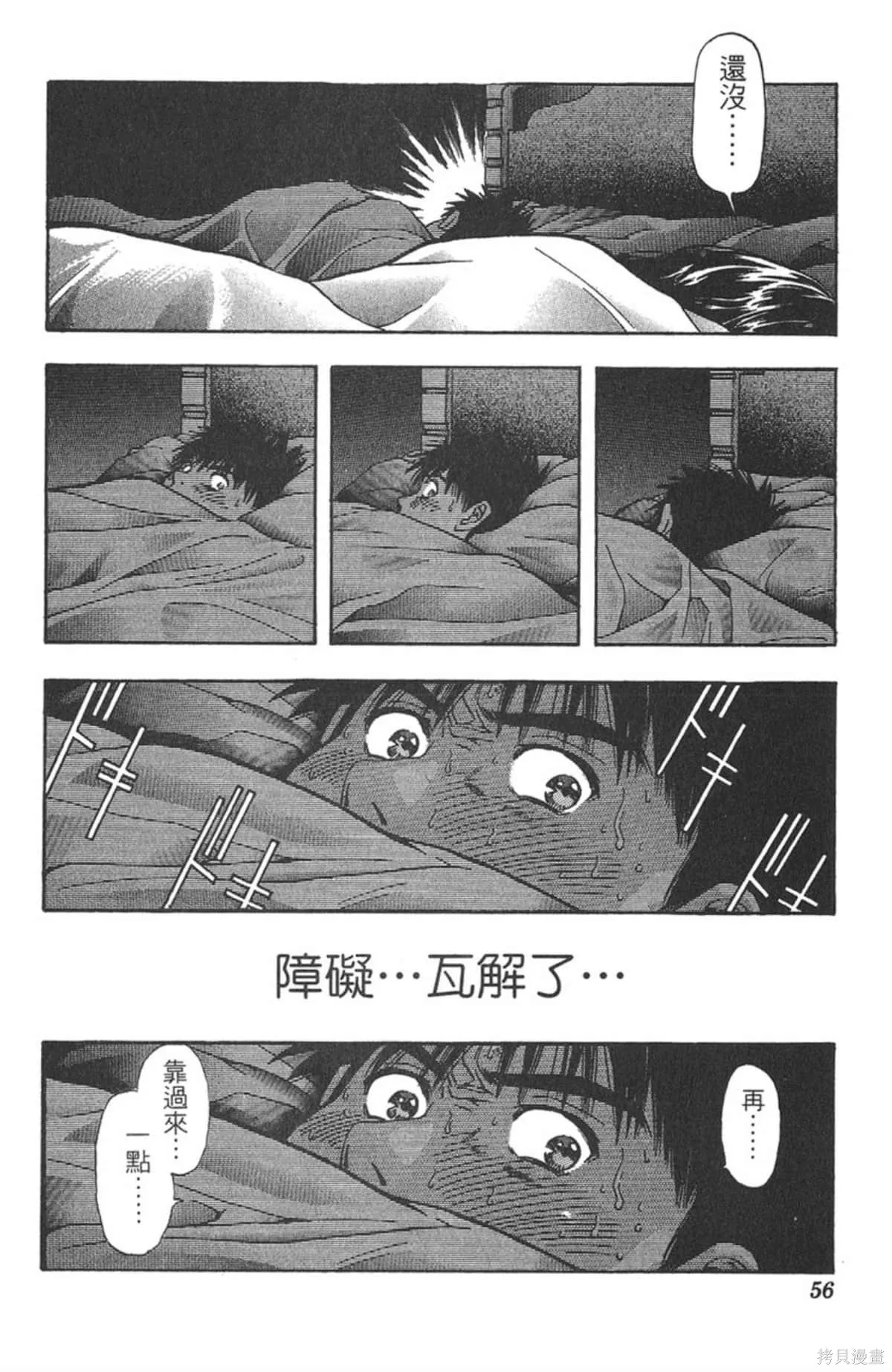 I’’S,Vol_12,第54张