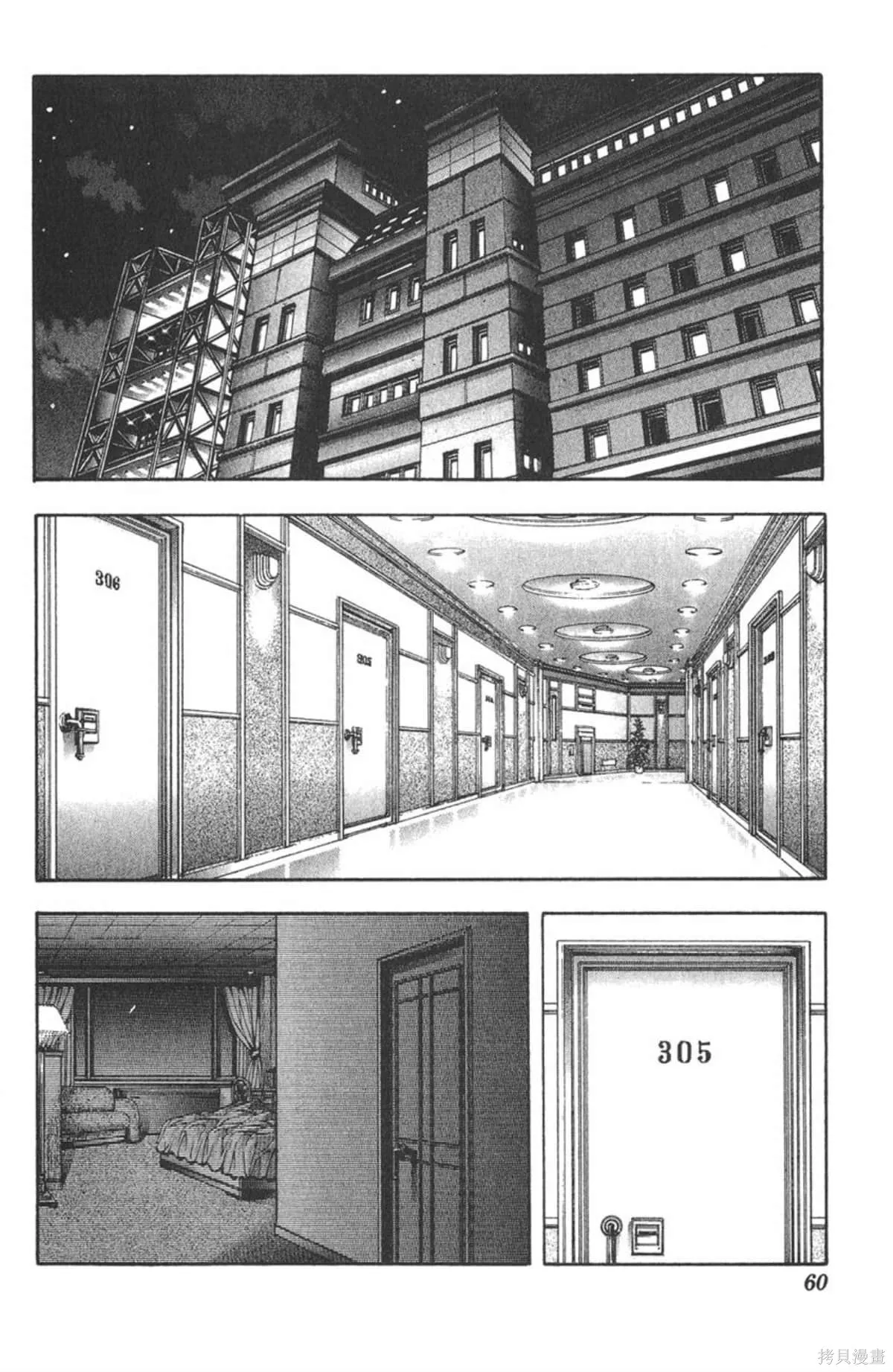 I’’S,Vol_12,第57张