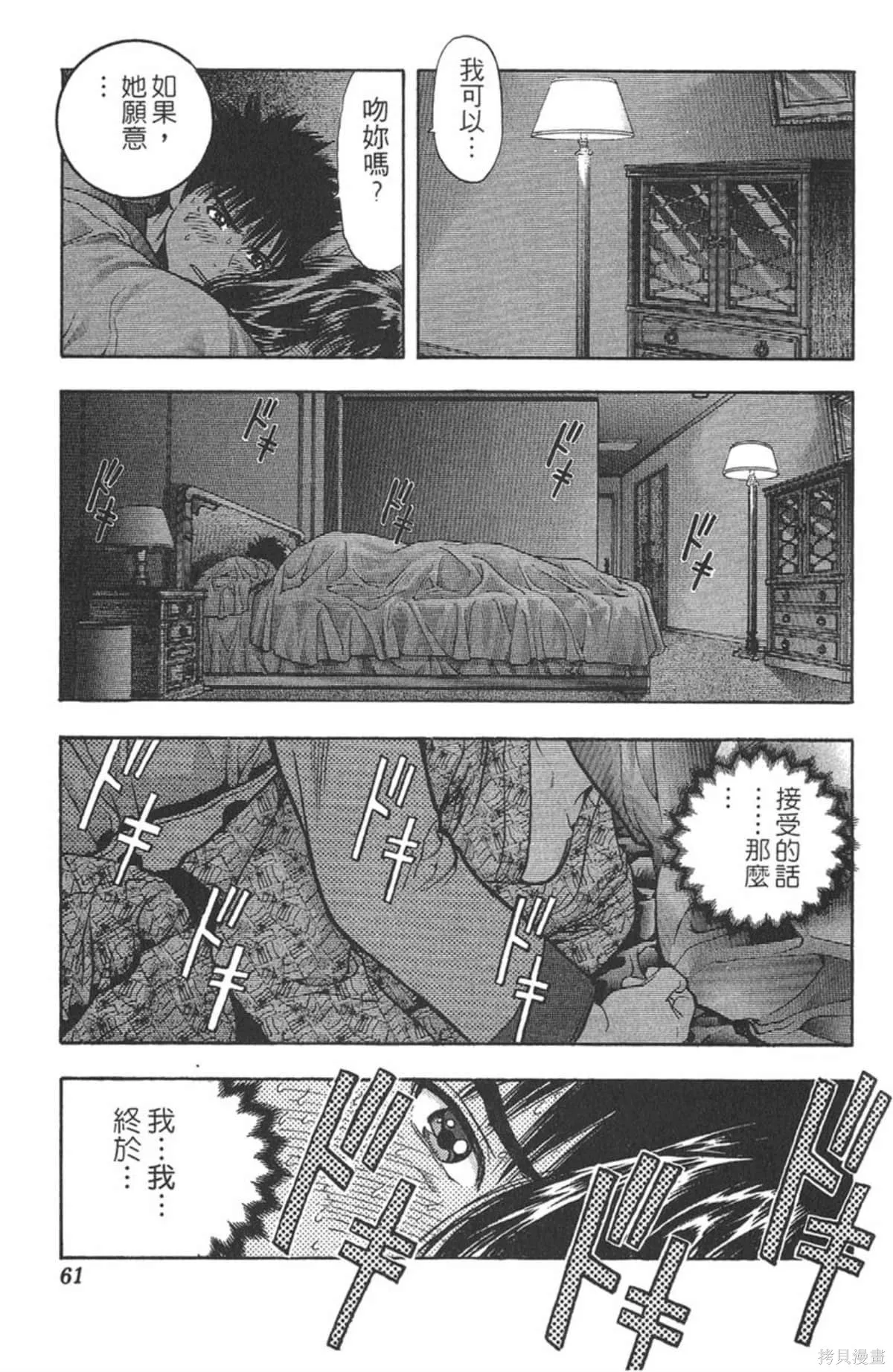 I’’S,Vol_12,第58张
