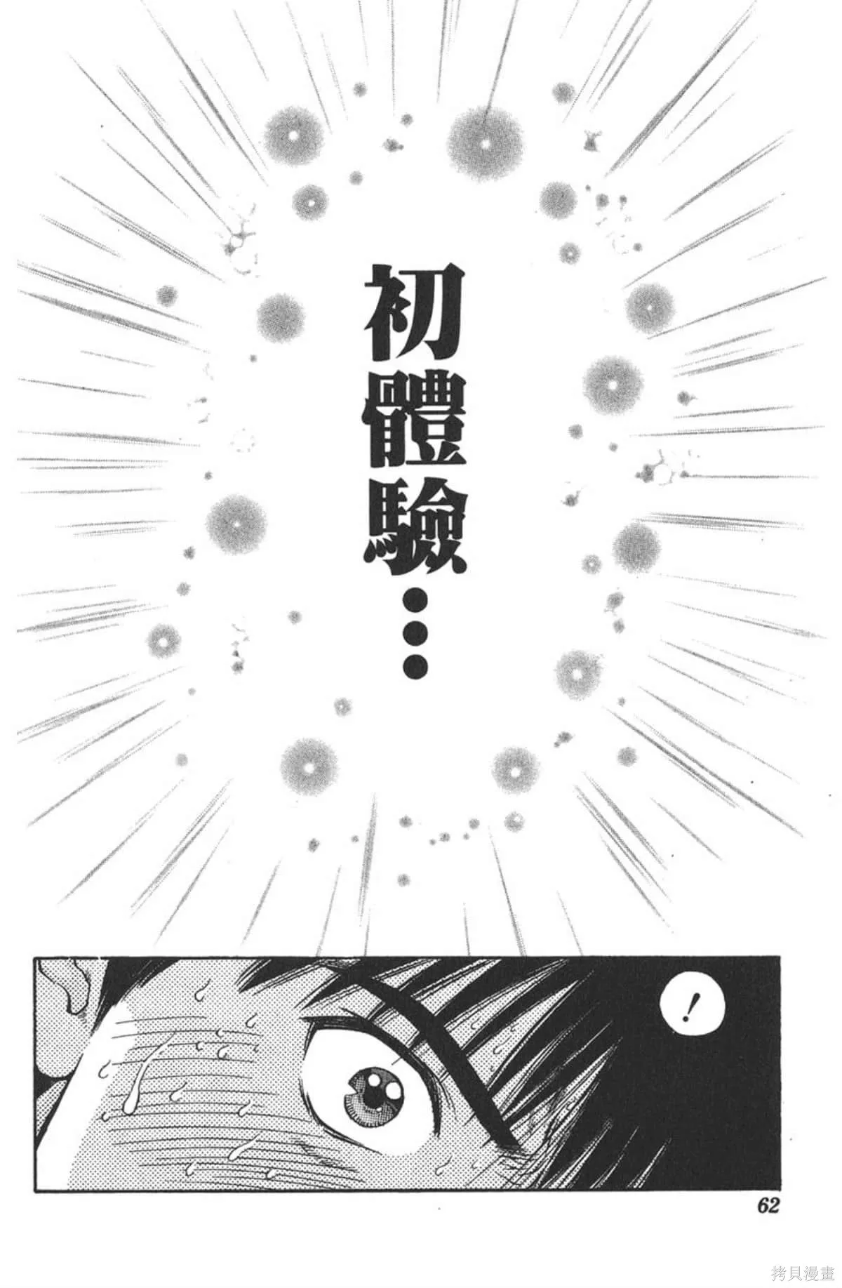 I’’S,Vol_12,第59张