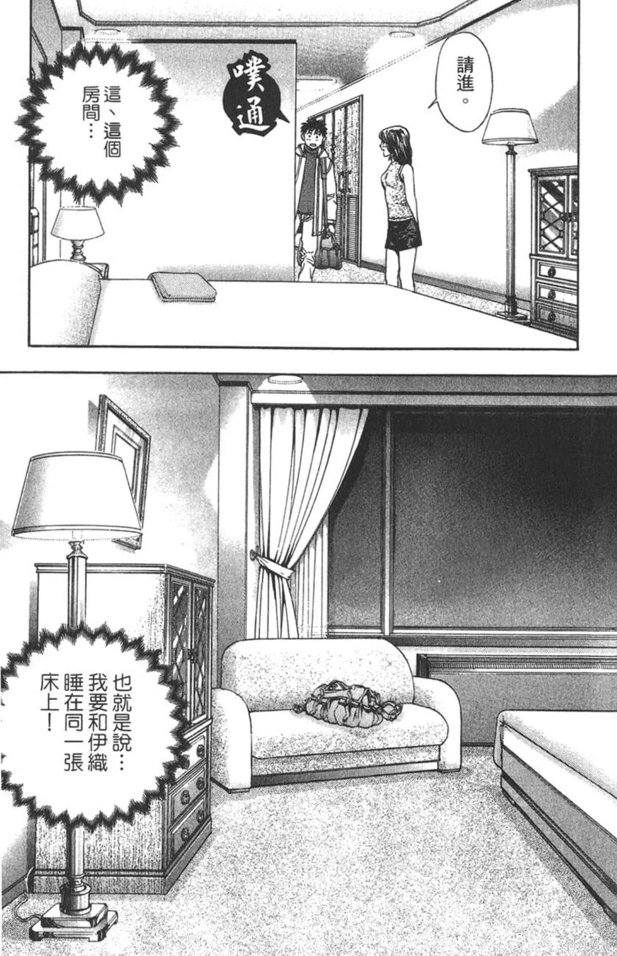 I’’S,Vol_12,第6张