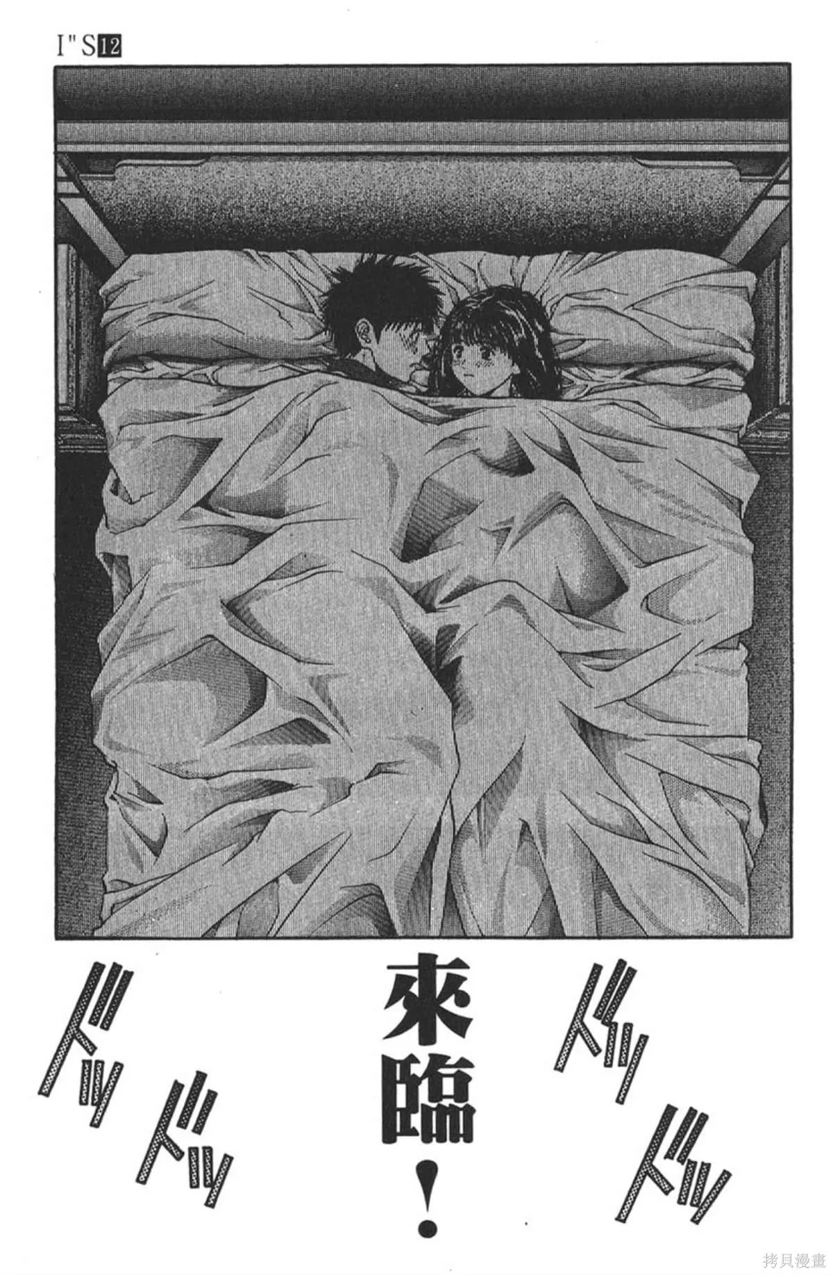 I’’S,Vol_12,第60张