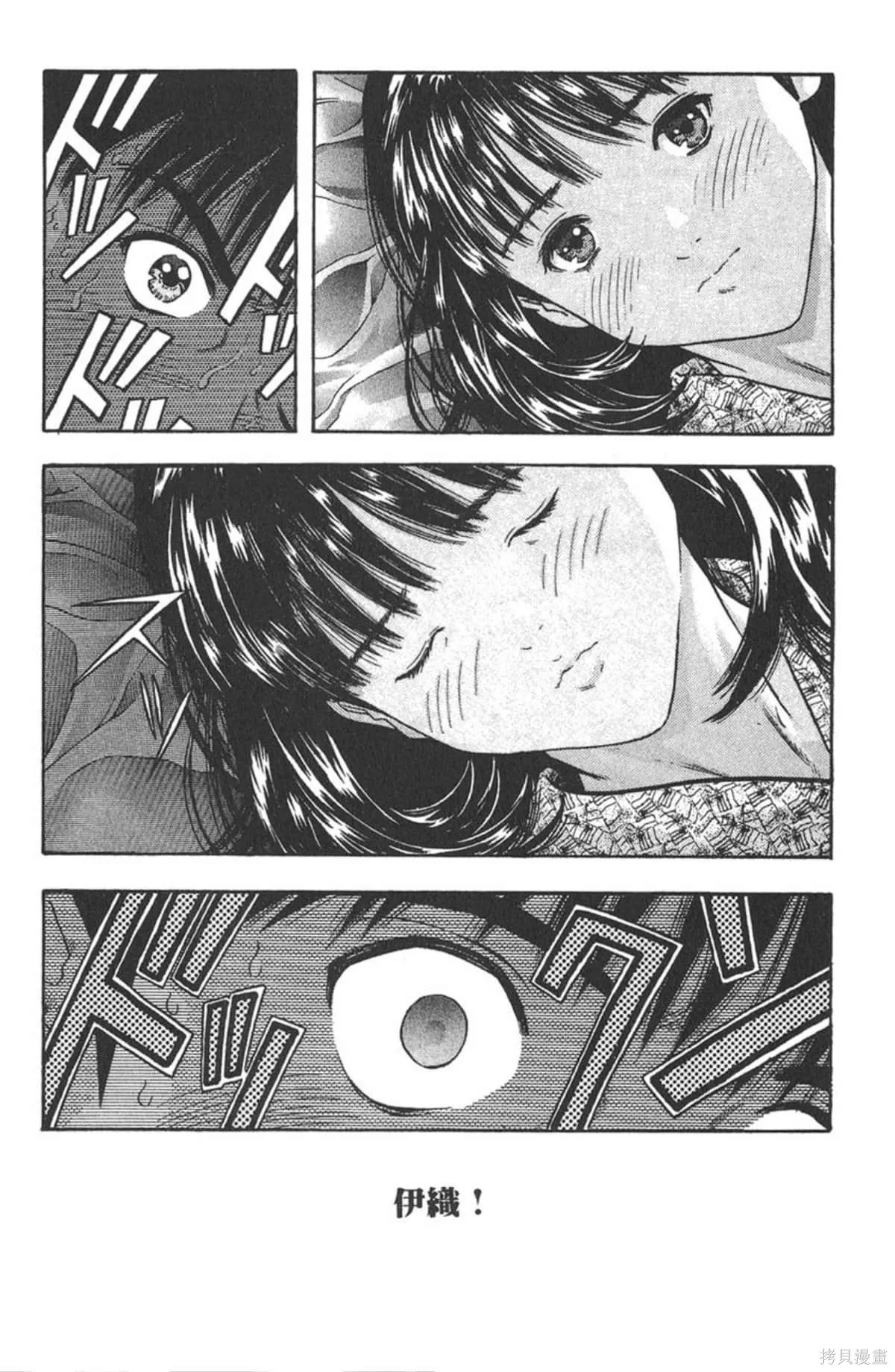 I’’S,Vol_12,第61张