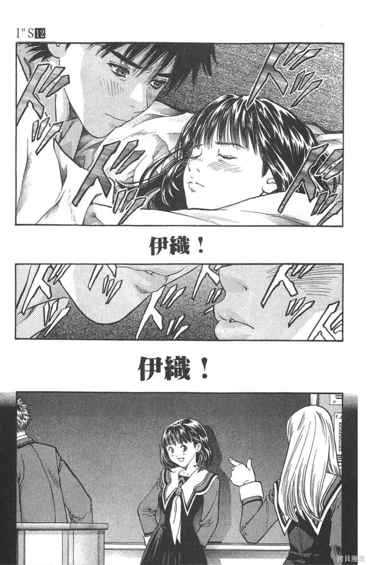 I’’S,Vol_12,第62张