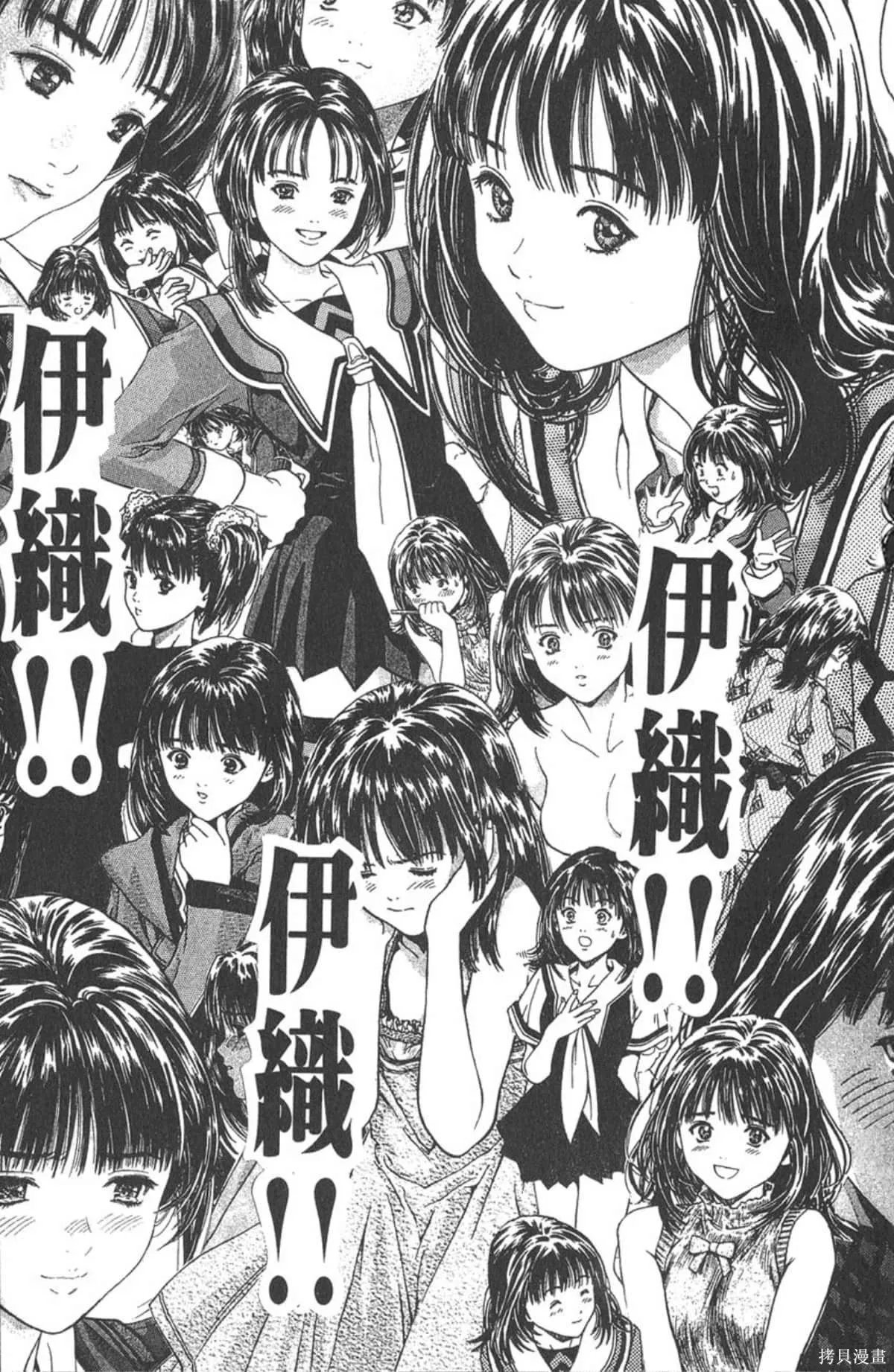 I’’S,Vol_12,第64张