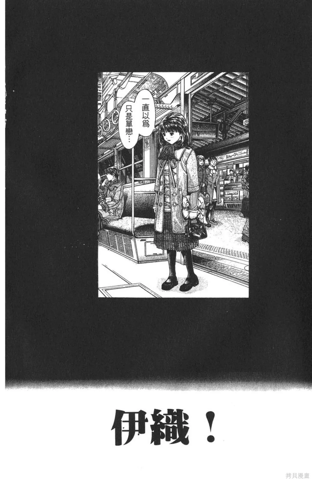 I’’S,Vol_12,第65张