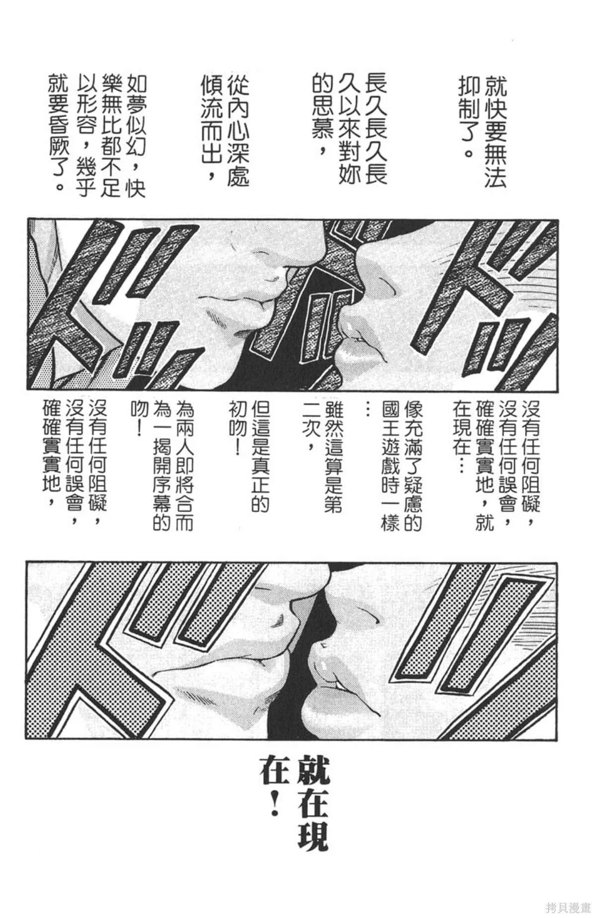 I’’S,Vol_12,第66张