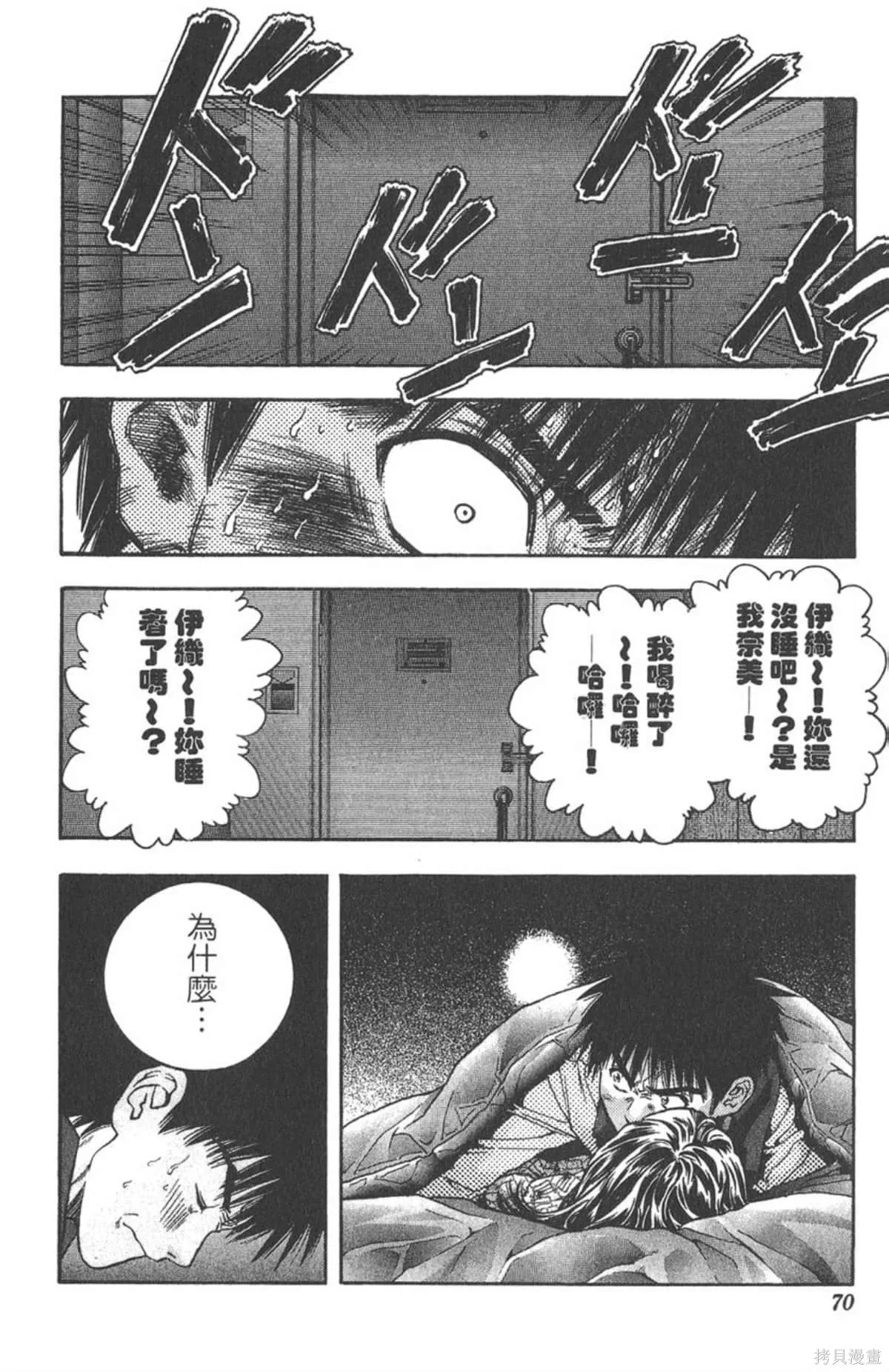 I’’S,Vol_12,第67张