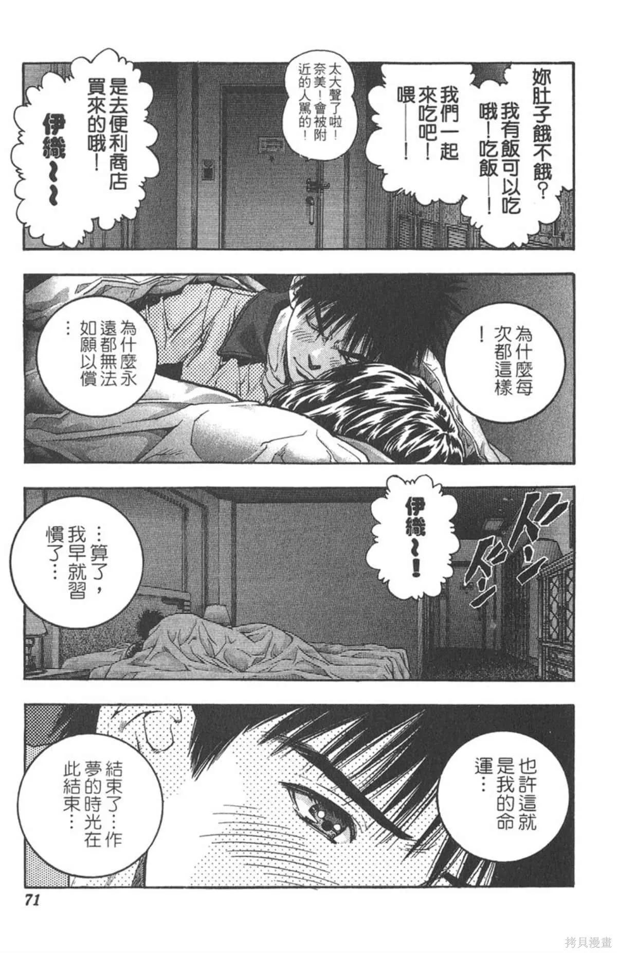 I’’S,Vol_12,第68张