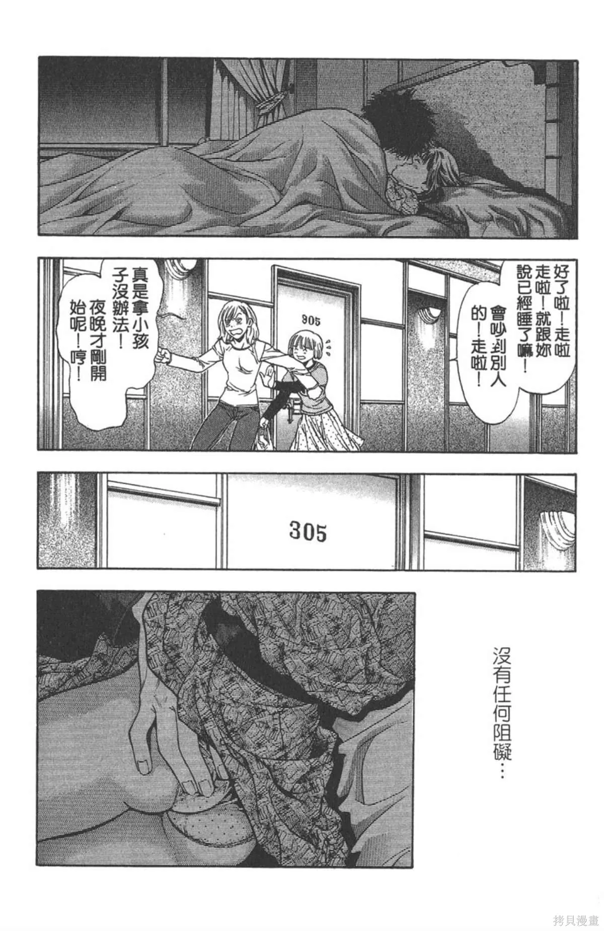 I’’S,Vol_12,第71张