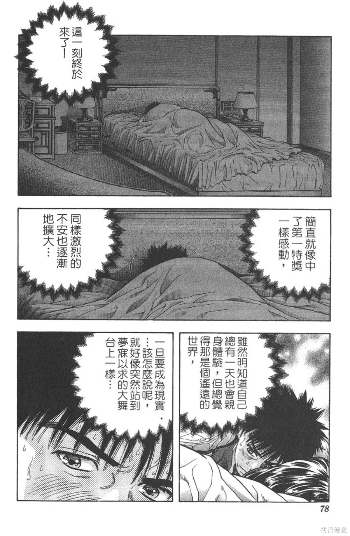 I’’S,Vol_12,第74张
