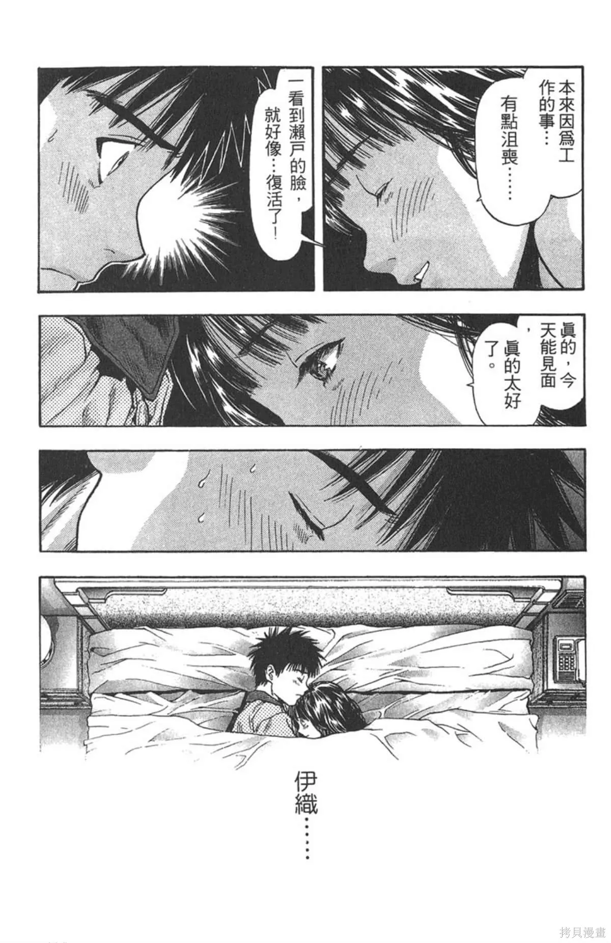 I’’S,Vol_12,第78张