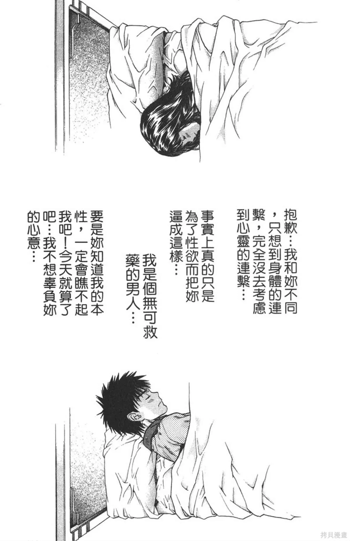 I’’S,Vol_12,第79张