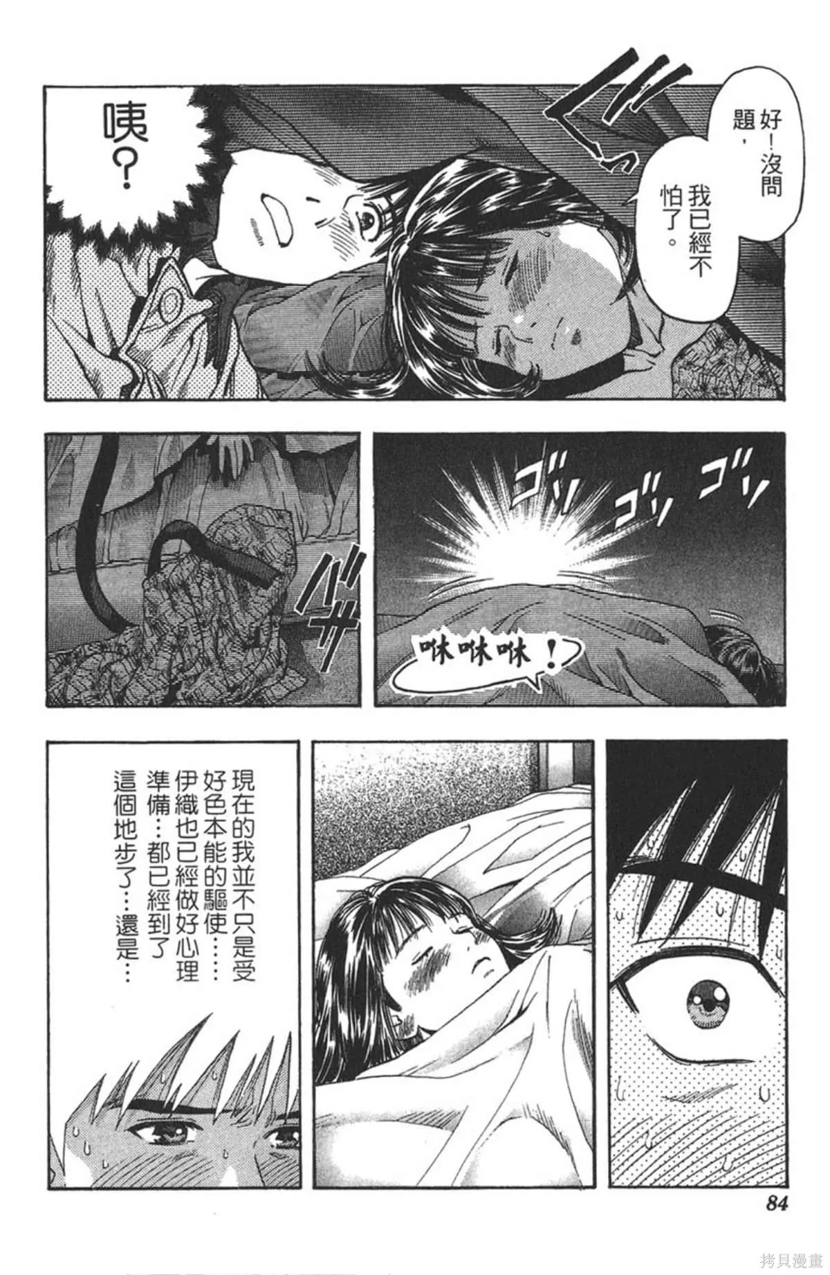 I’’S,Vol_12,第80张
