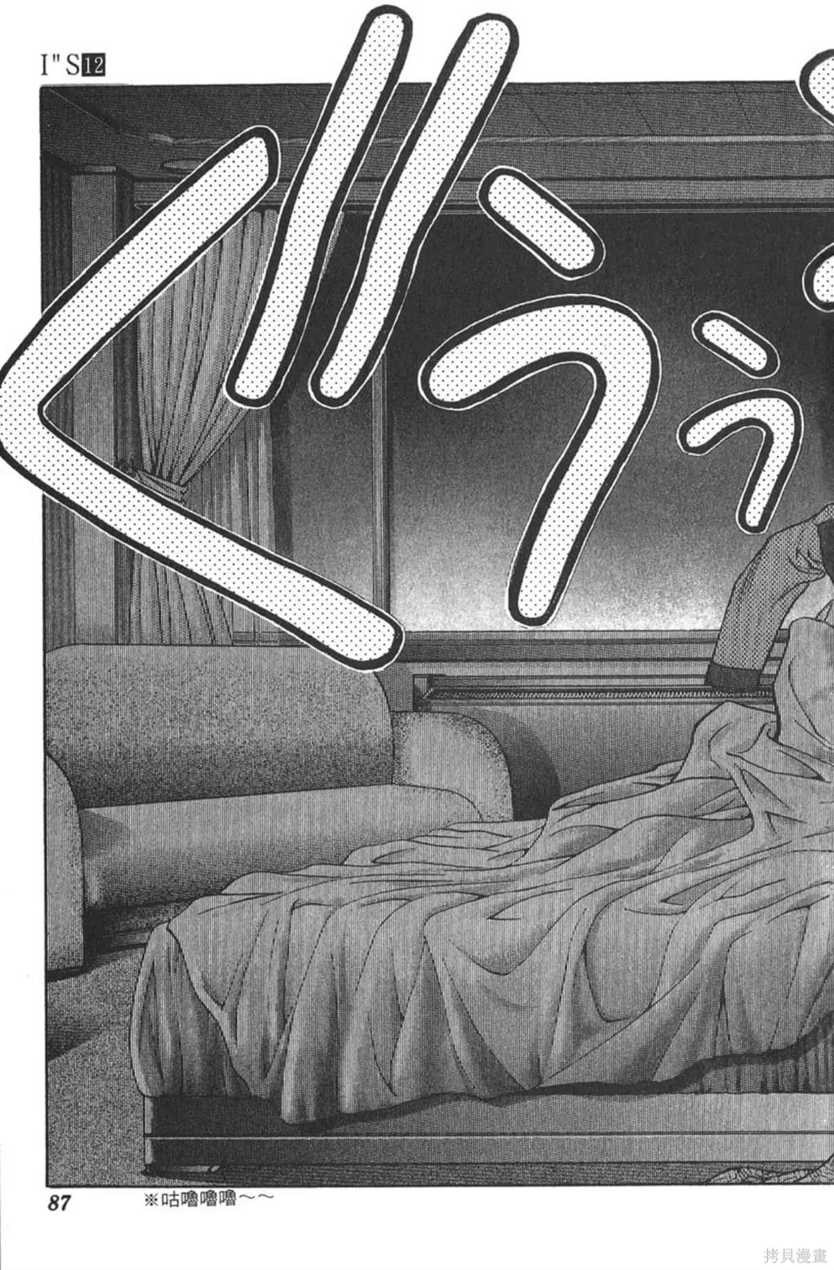 I’’S,Vol_12,第83张