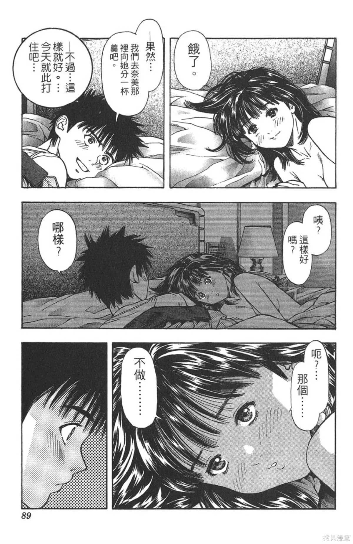 I’’S,Vol_12,第85张