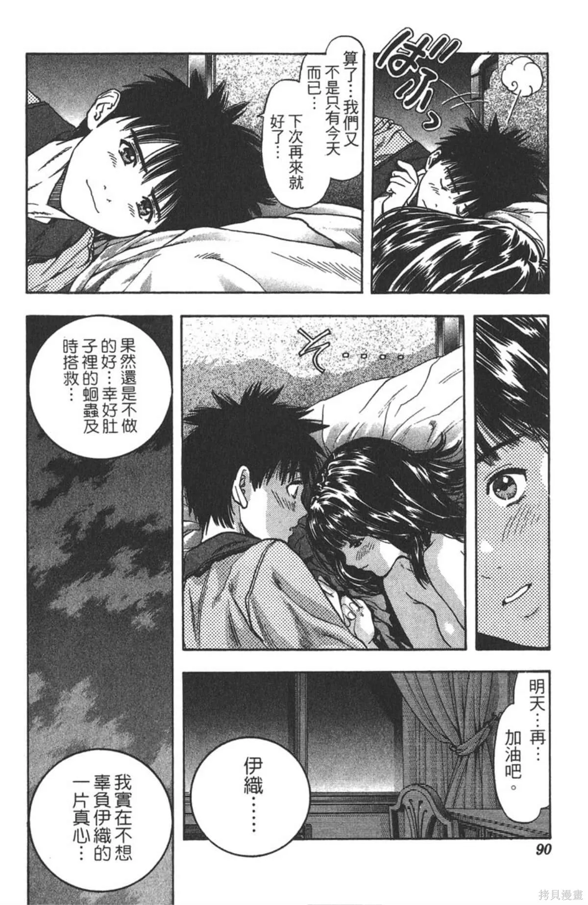 I’’S,Vol_12,第86张