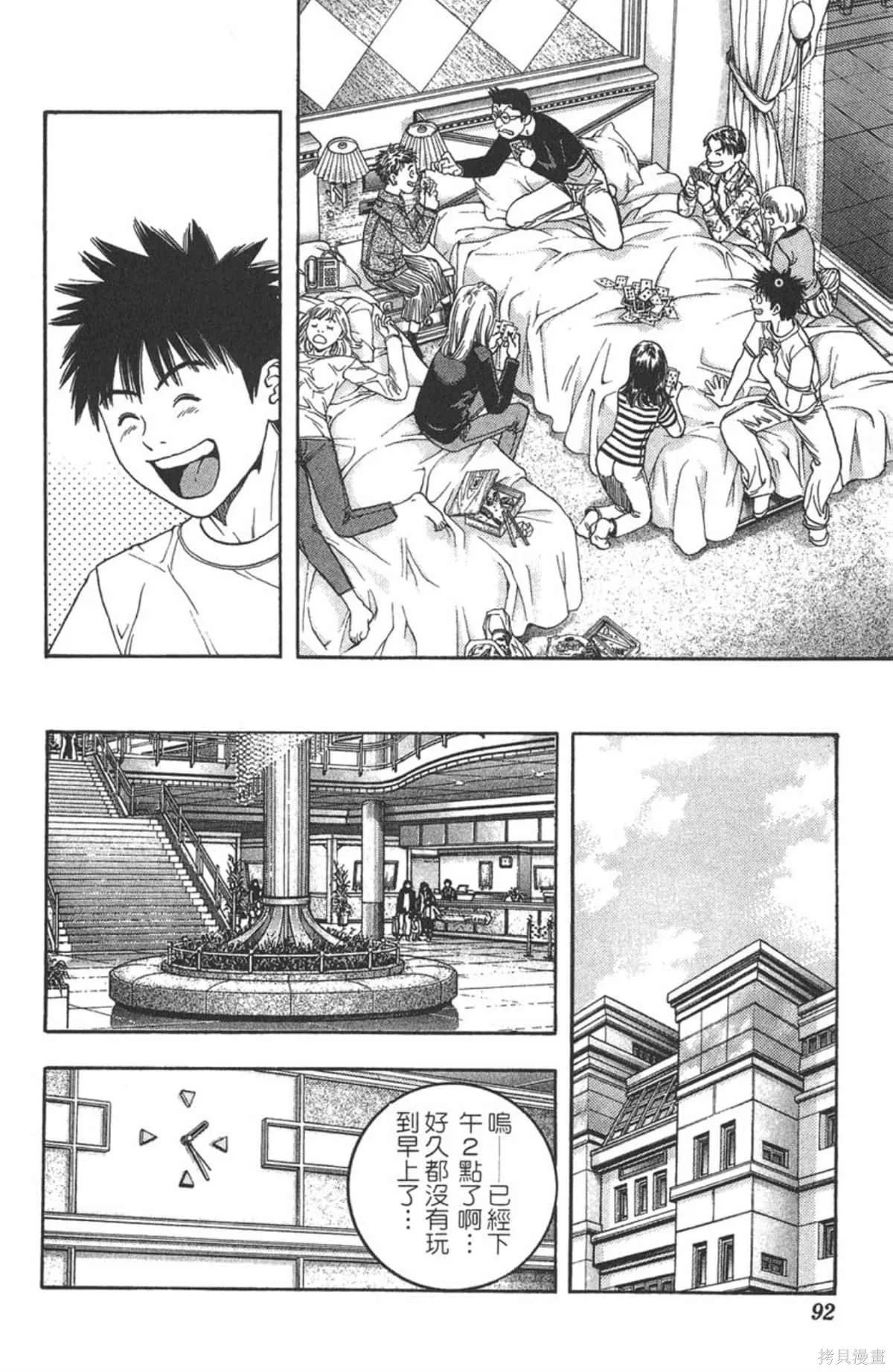 I’’S,Vol_12,第88张