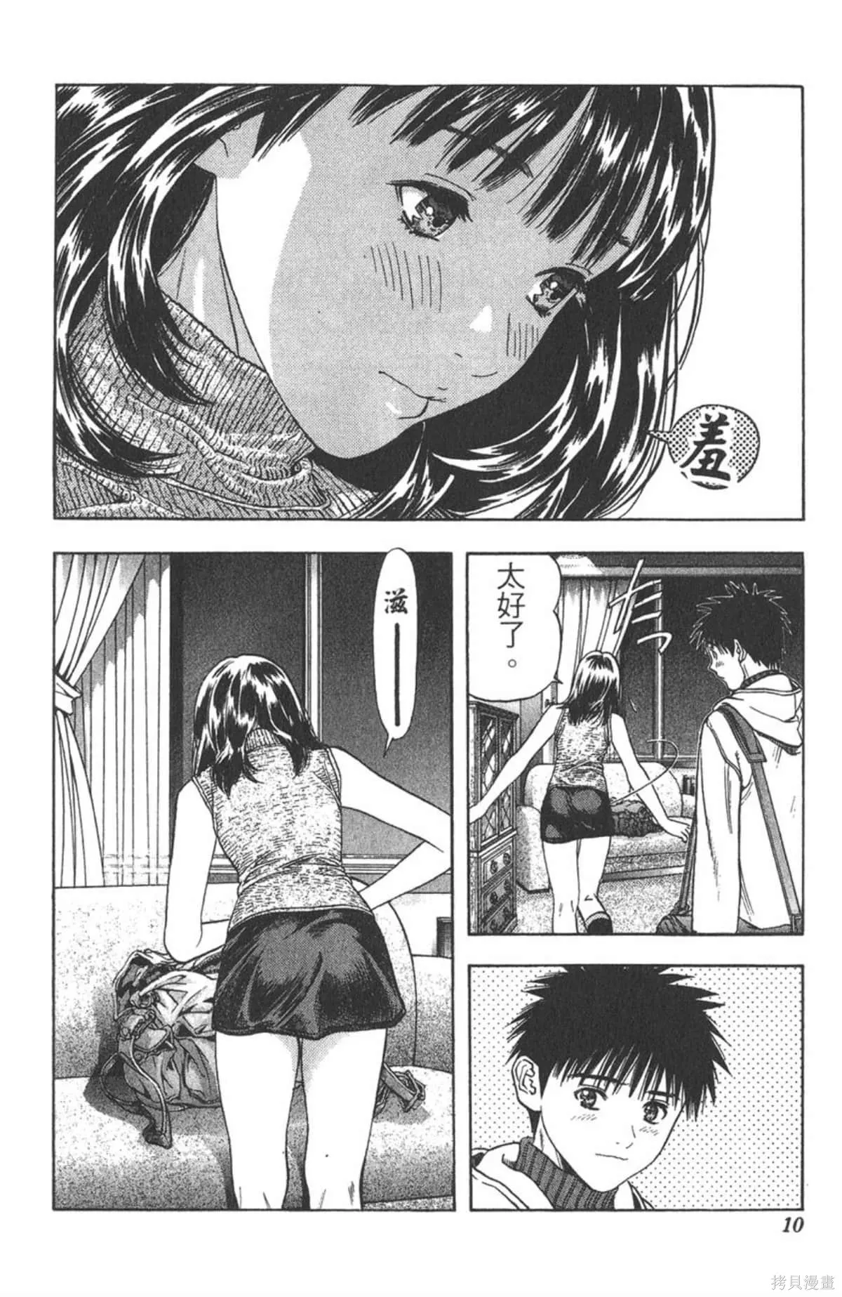 I’’S,Vol_12,第9张
