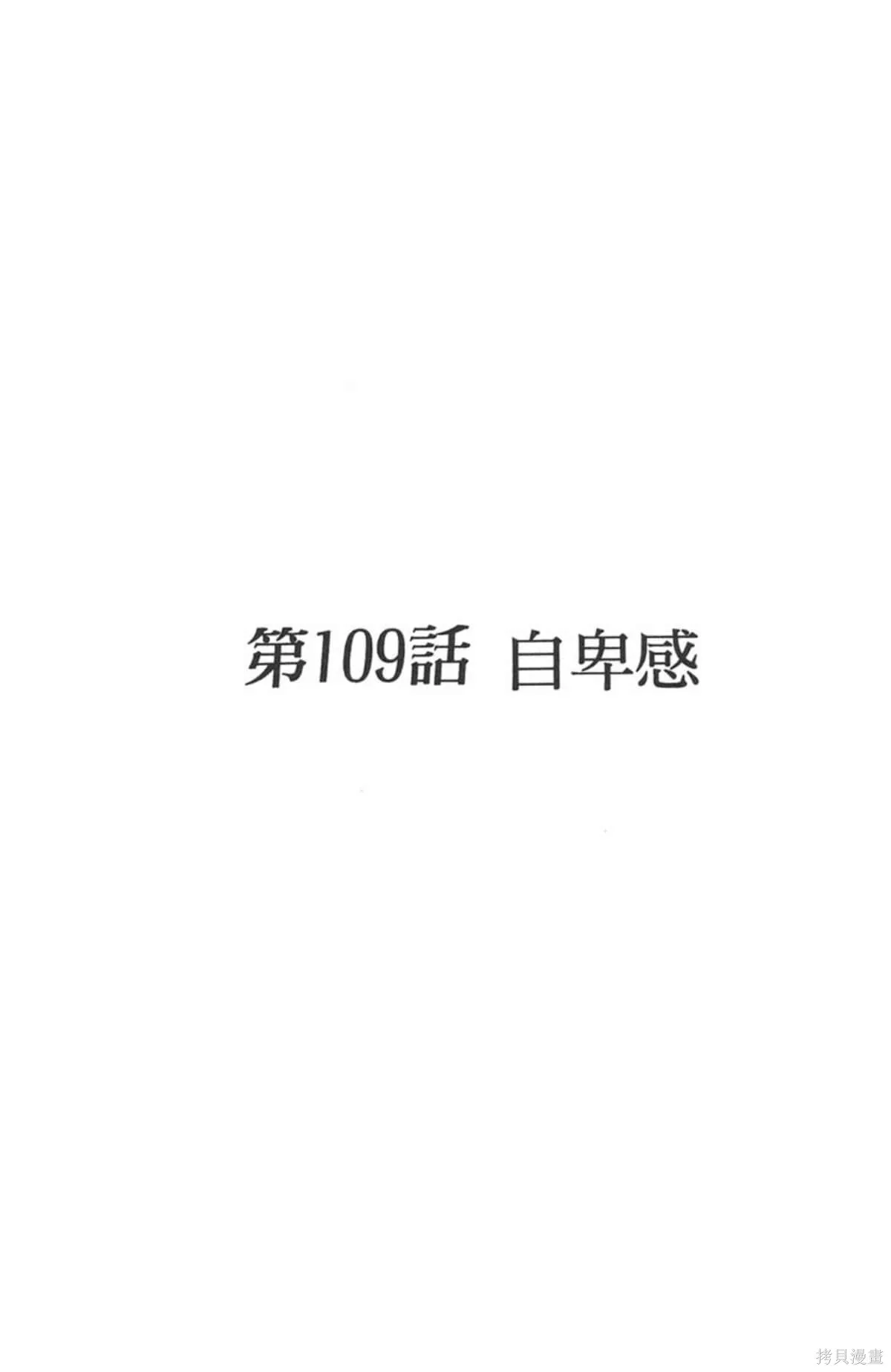 I’’S,Vol_12,第90张