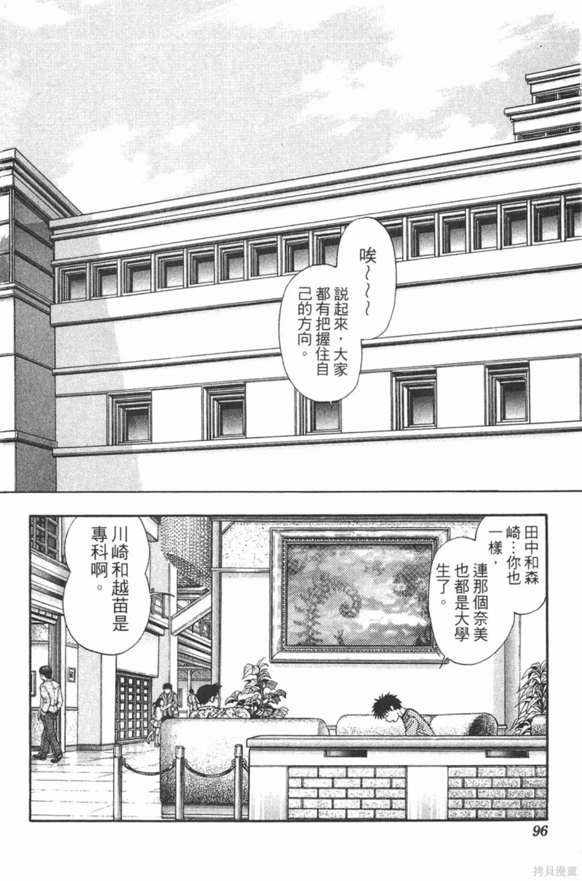 I’’S,Vol_12,第91张