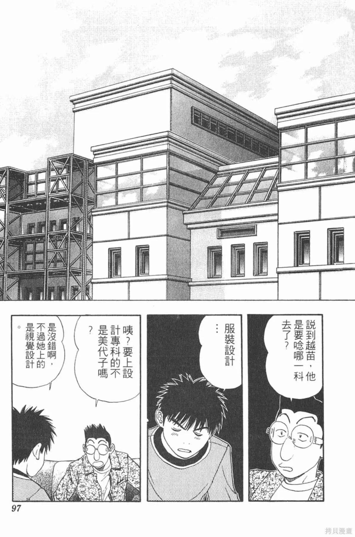 I’’S,Vol_12,第92张