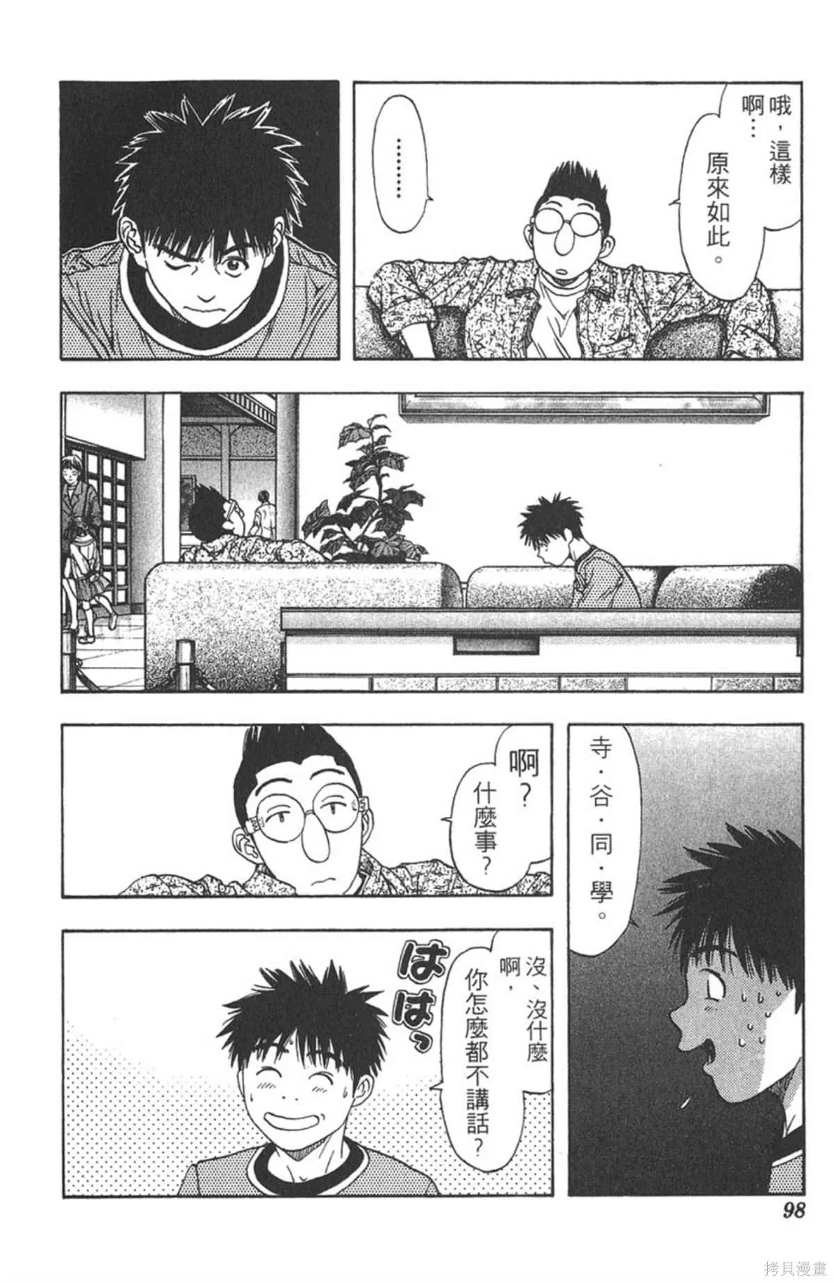 I’’S,Vol_12,第93张