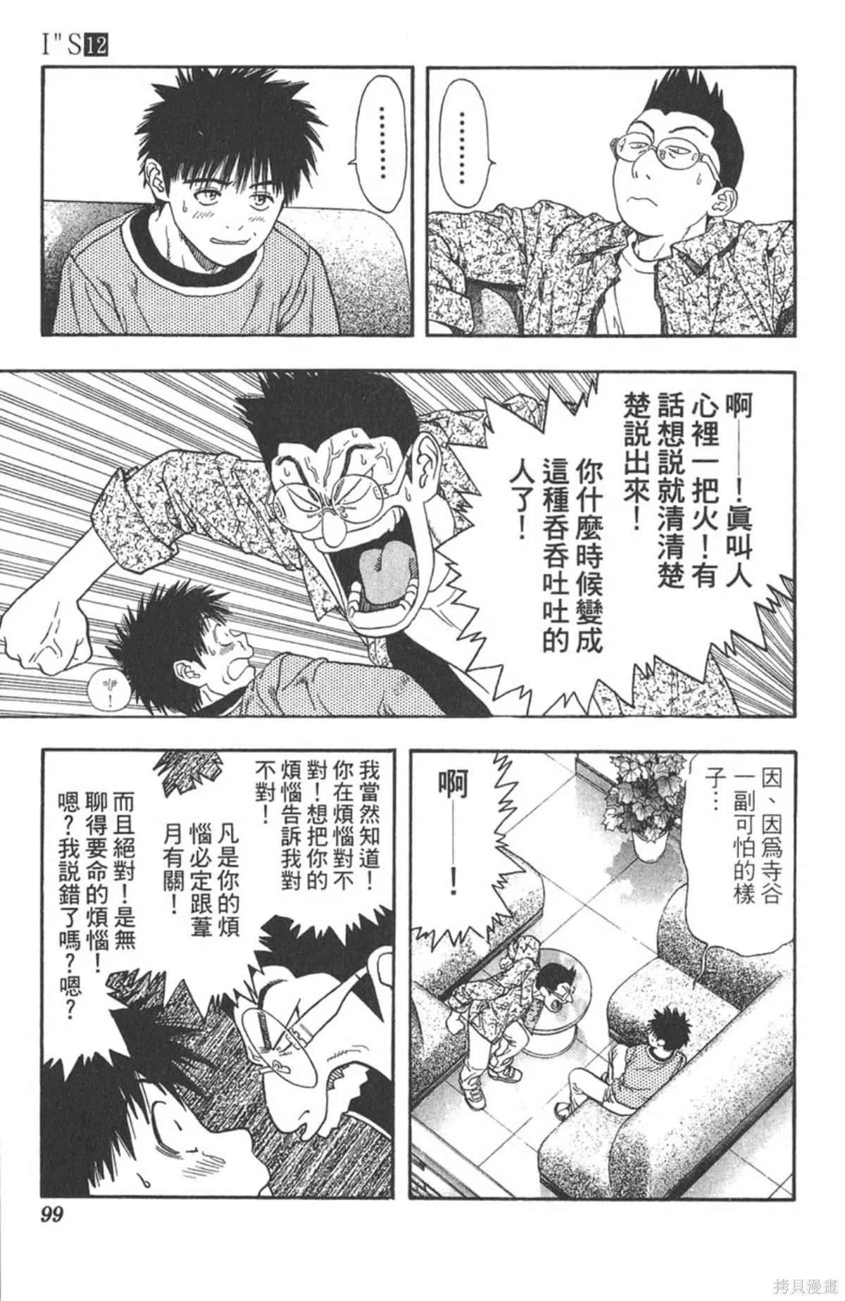 I’’S,Vol_12,第94张