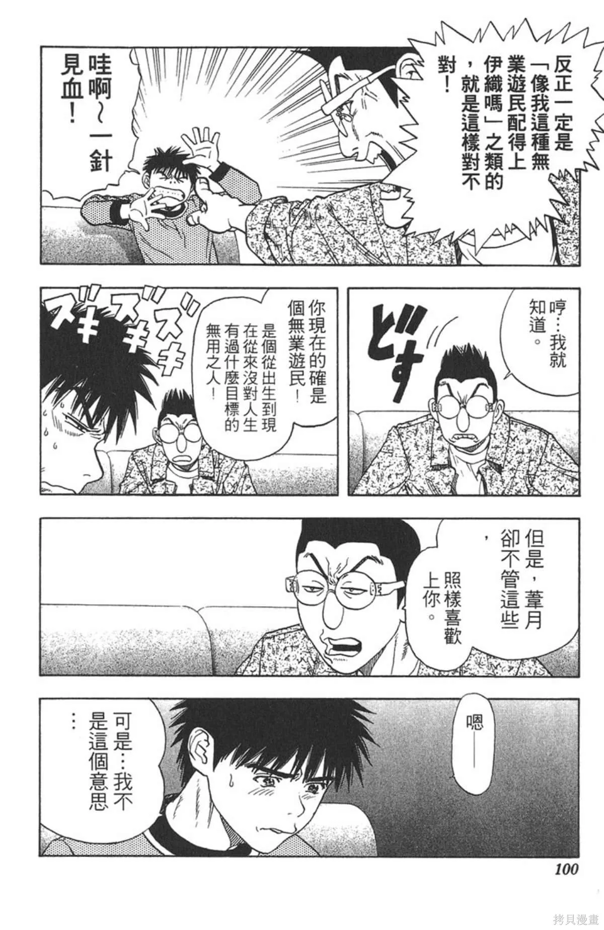 I’’S,Vol_12,第95张