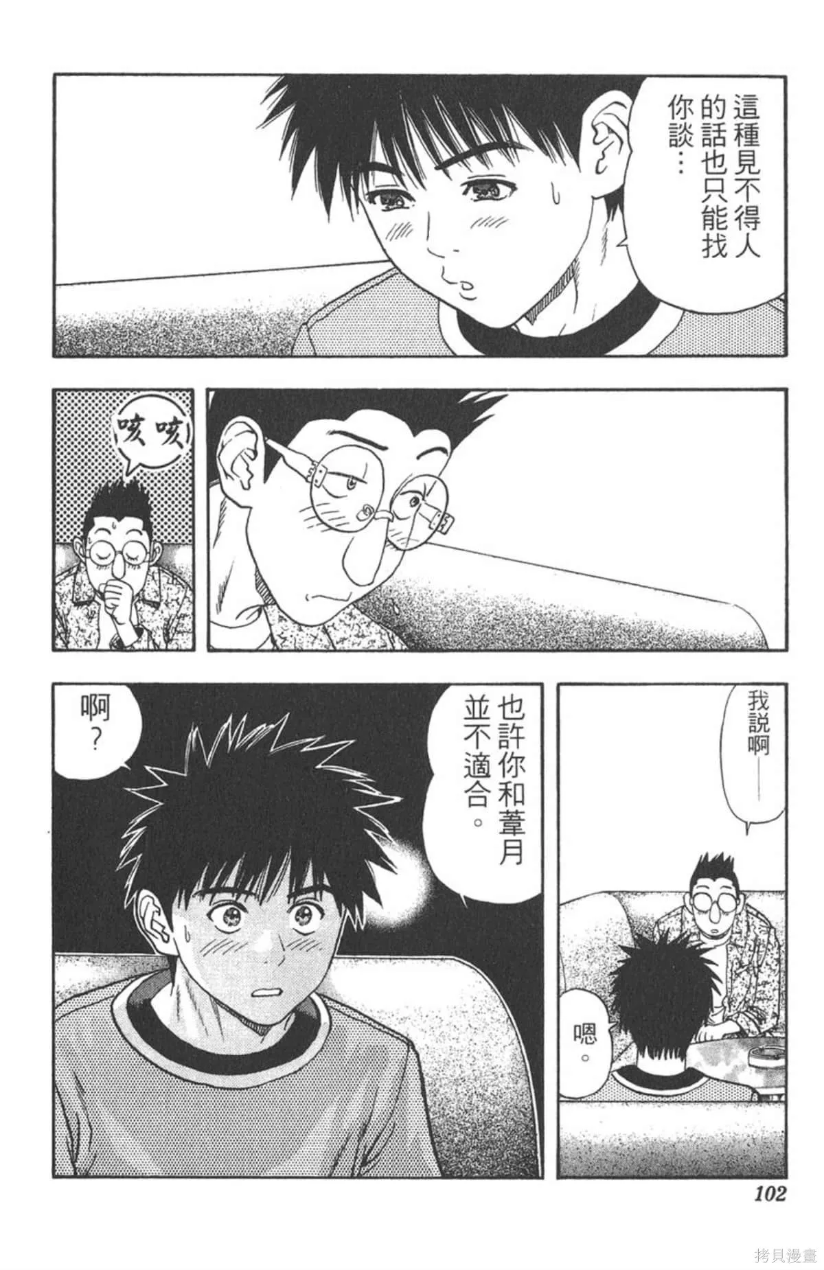 I’’S,Vol_12,第97张