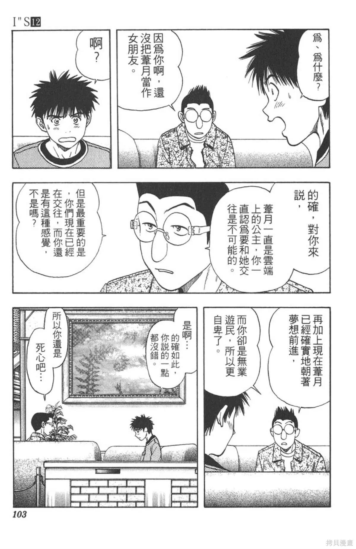 I’’S,Vol_12,第98张