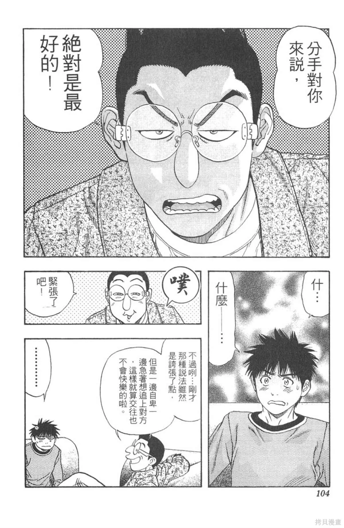 I’’S,Vol_12,第99张