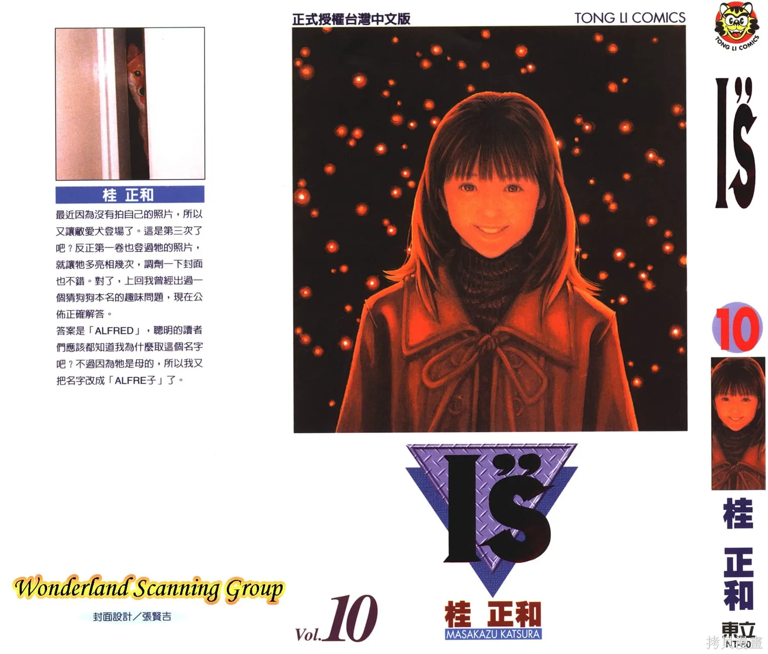 I’’S,Vol_10,第1张