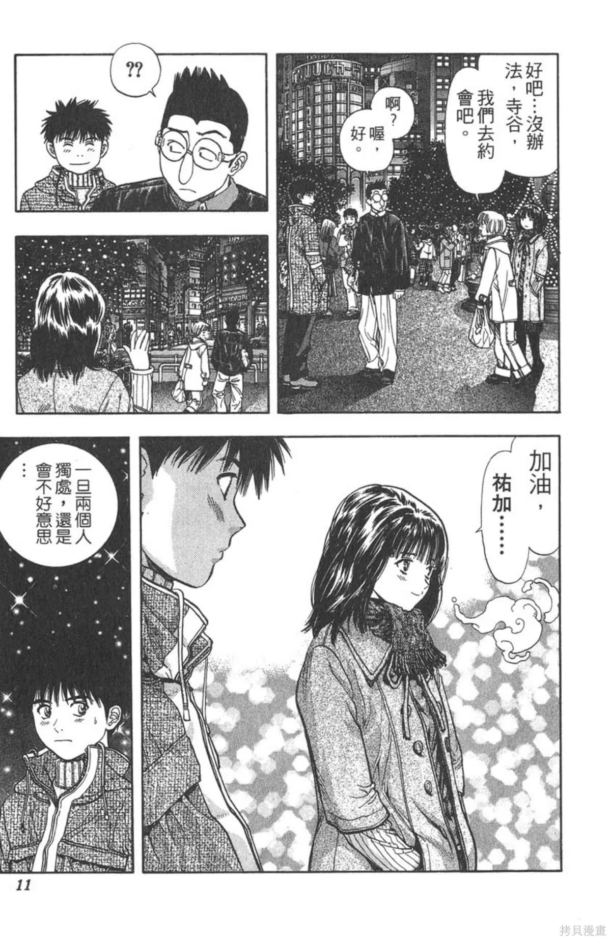 I’’S,Vol_10,第10张