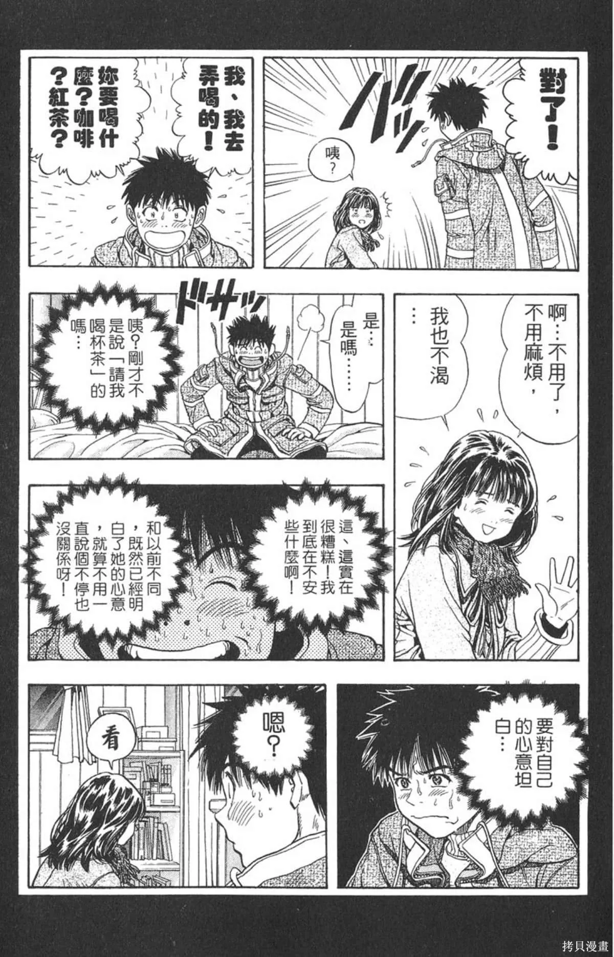 I’’S,Vol_10,第100张