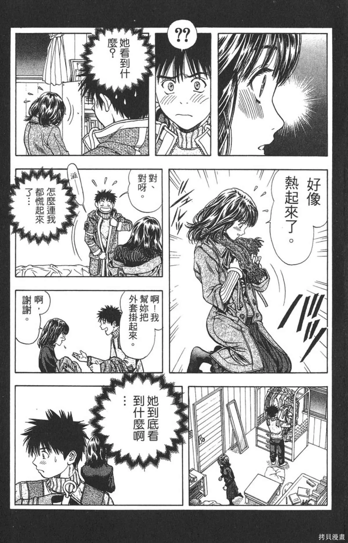 I’’S,Vol_10,第101张