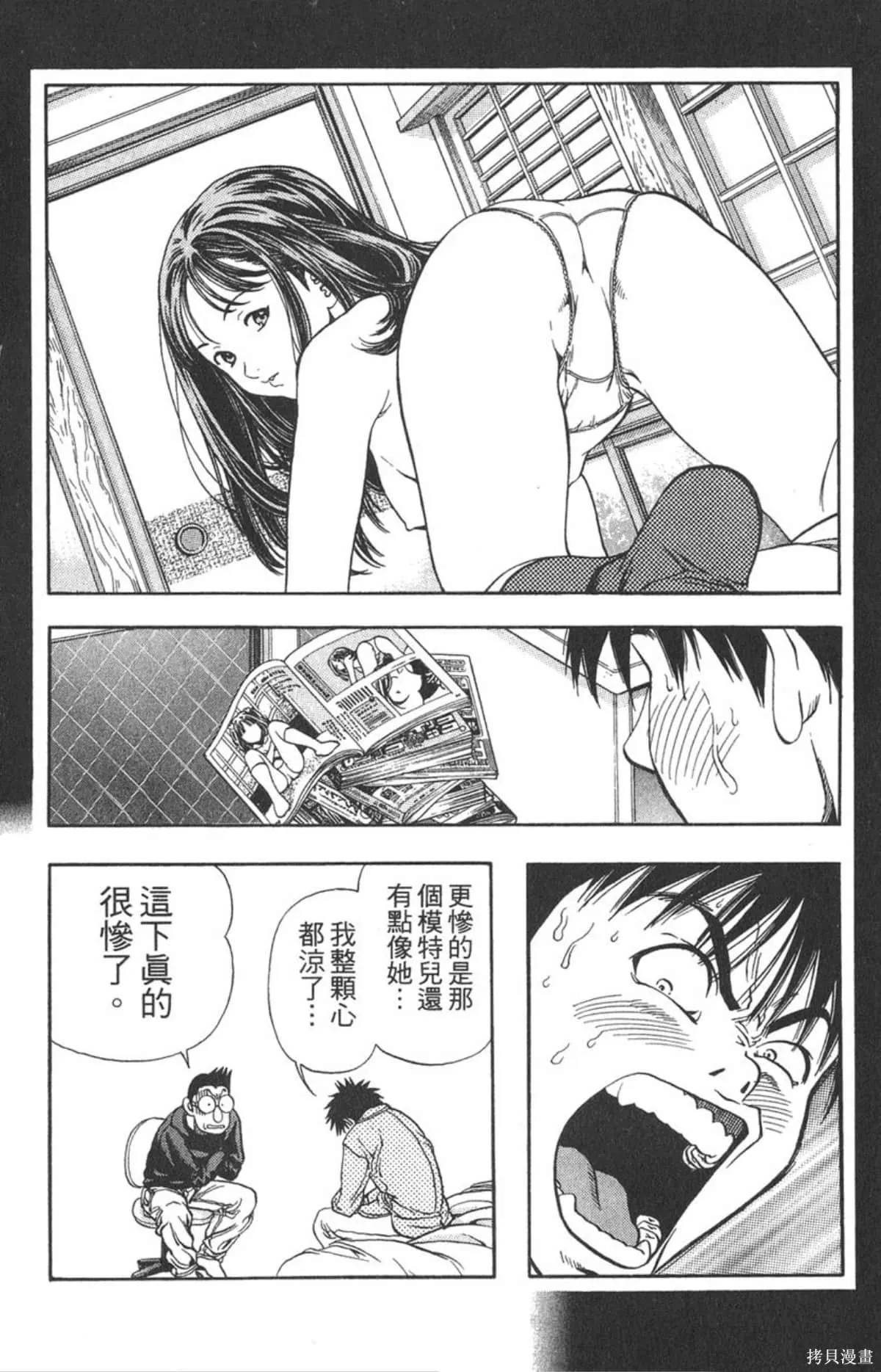 I’’S,Vol_10,第102张