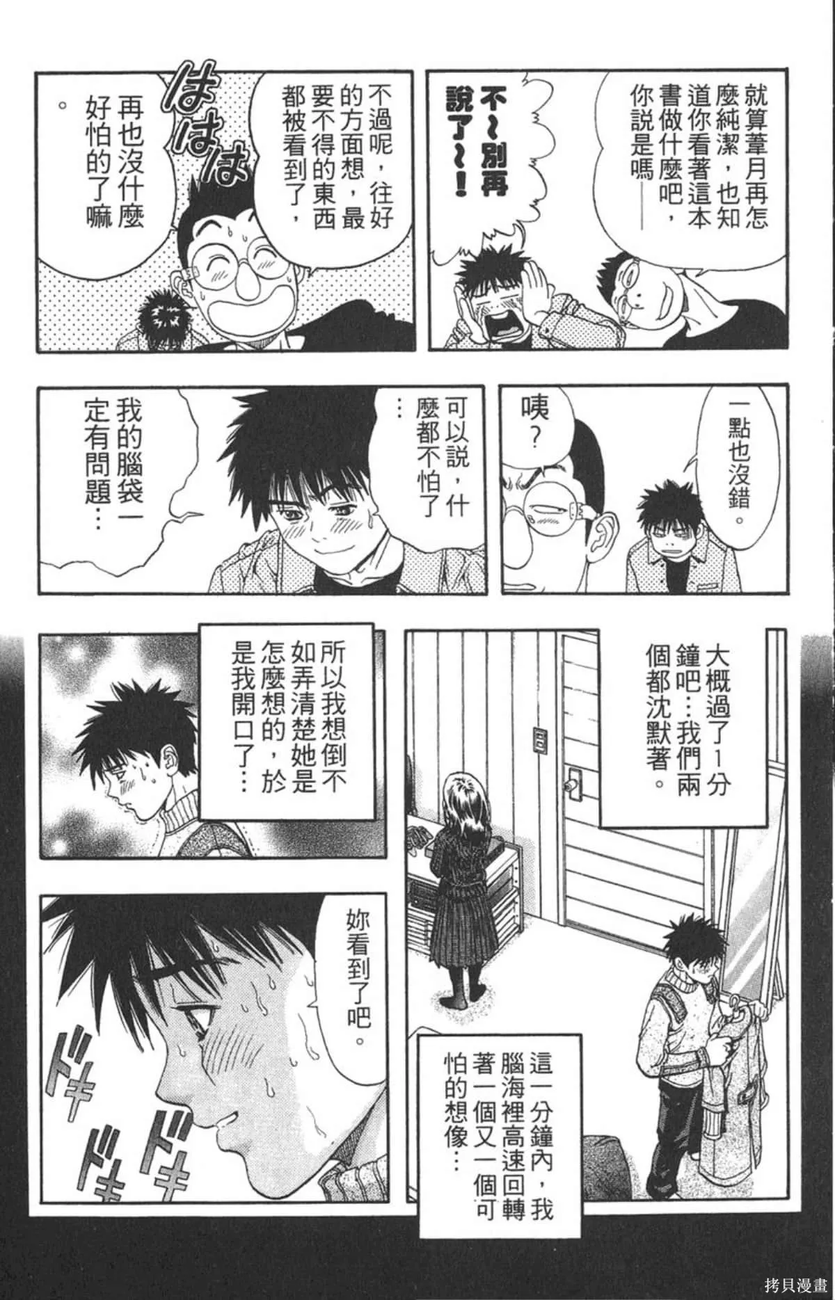 I’’S,Vol_10,第103张